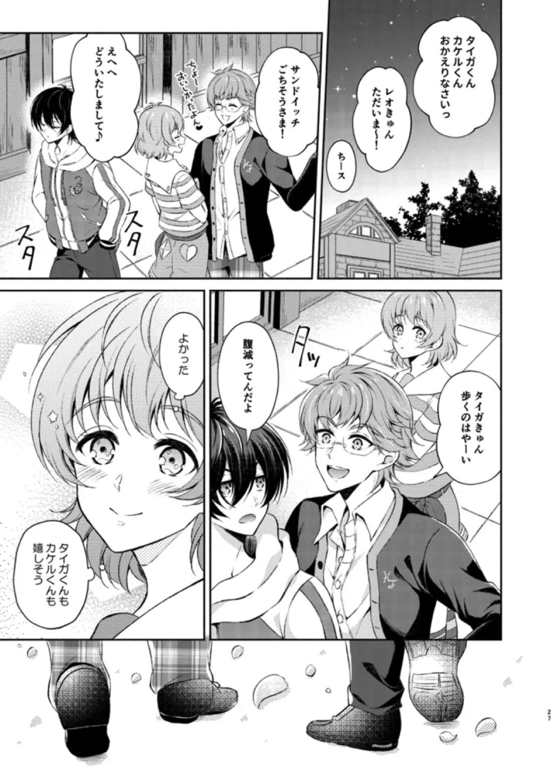 桜の君と恋するハート【KING OF PRISM by PrettyRhythm/タイカケ】 page 26