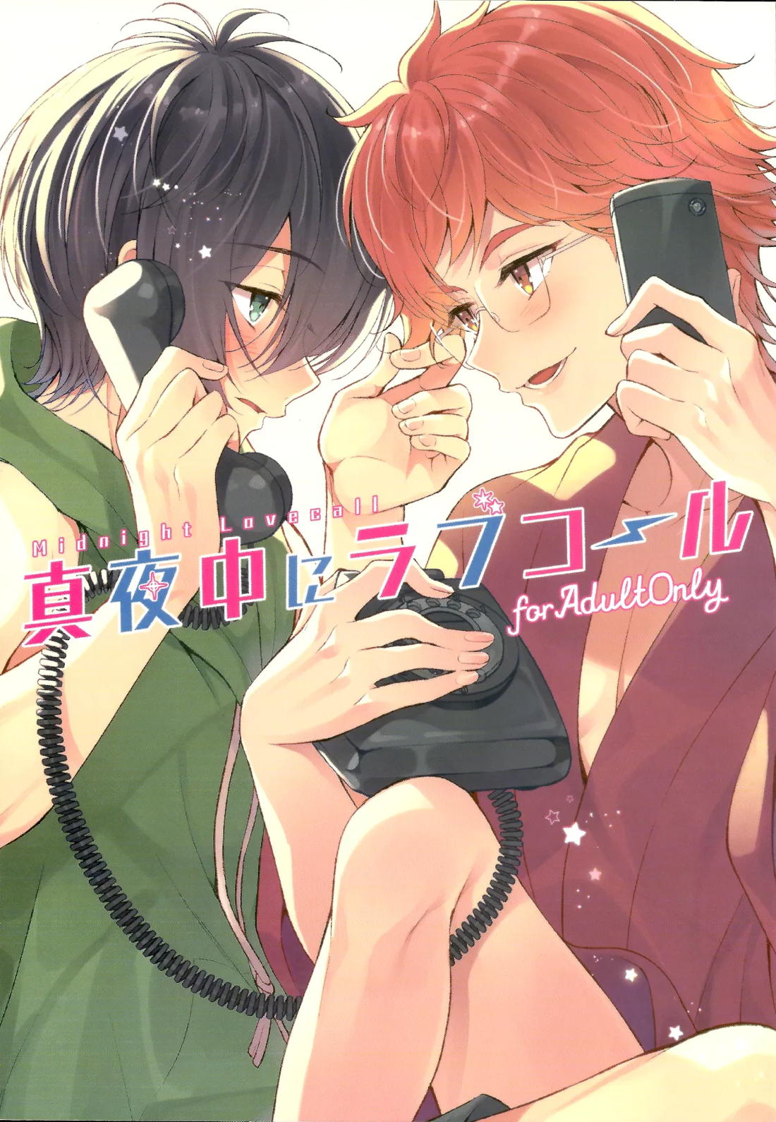 Recommended BL manga "真夜中にラブコール【KING OF PRISM by PrettyRhythm/タイカケ】" cover image
