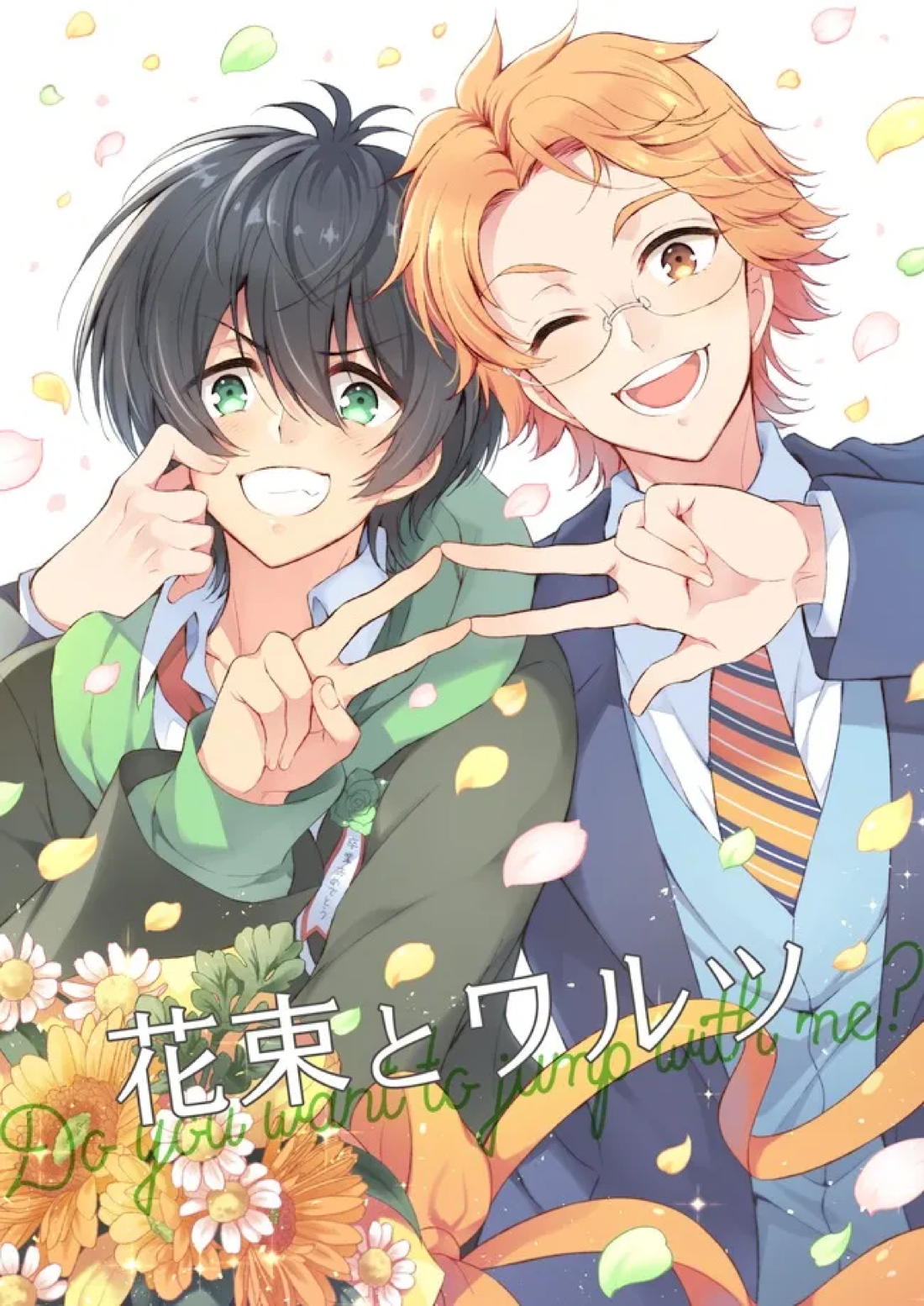 BL manga "花束とワルツ【KING OF PRISM by PrettyRhythm/タイカケ】" cover image