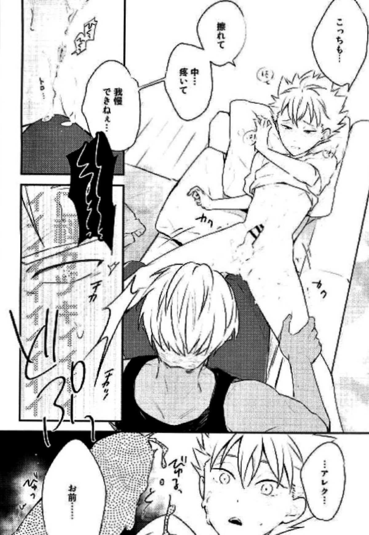 脚が好き？俺が好き？【KING OF PRISM by PrettyRhythm/アレカヅ】 page 11