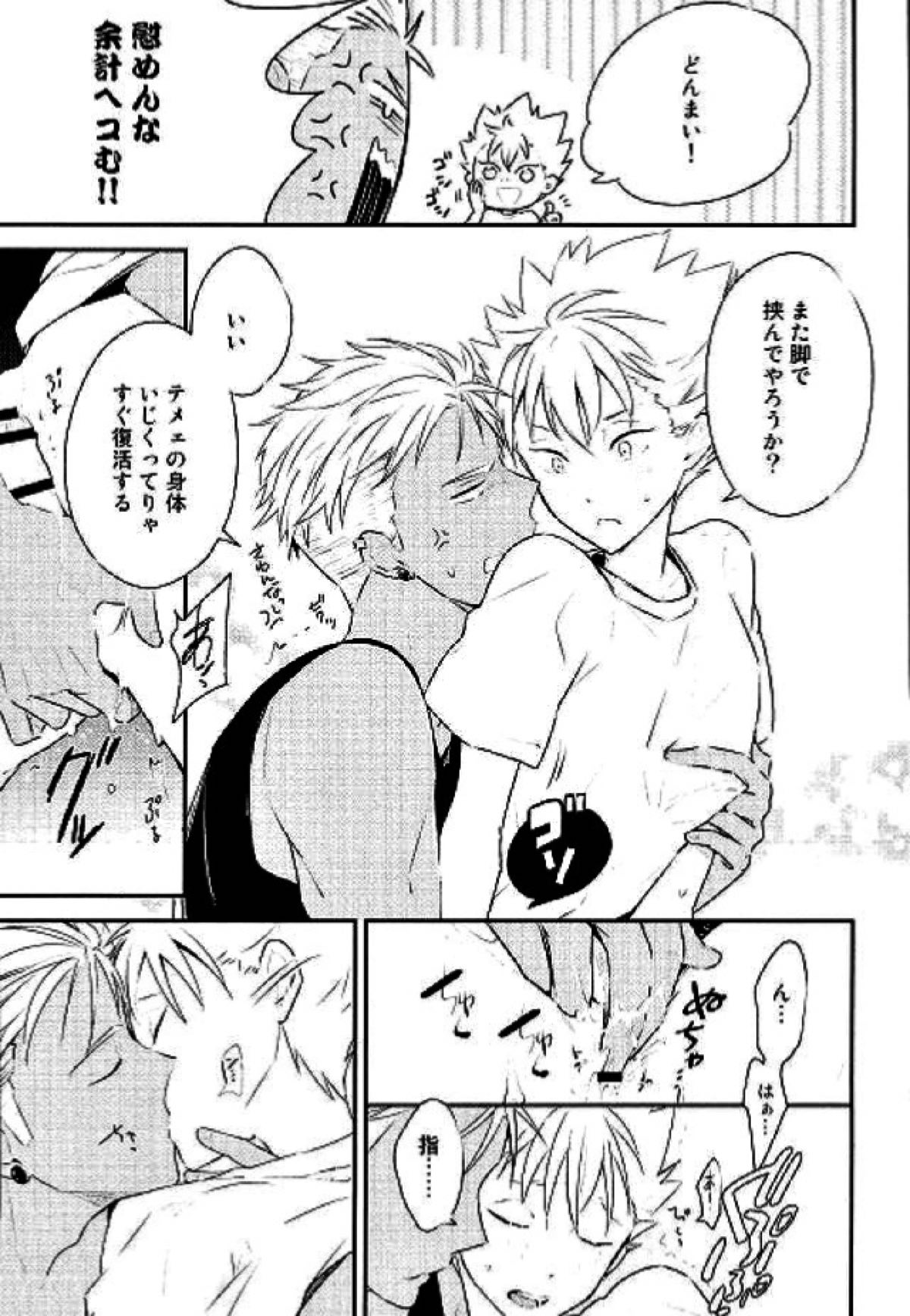 脚が好き？俺が好き？【KING OF PRISM by PrettyRhythm/アレカヅ】 page 12
