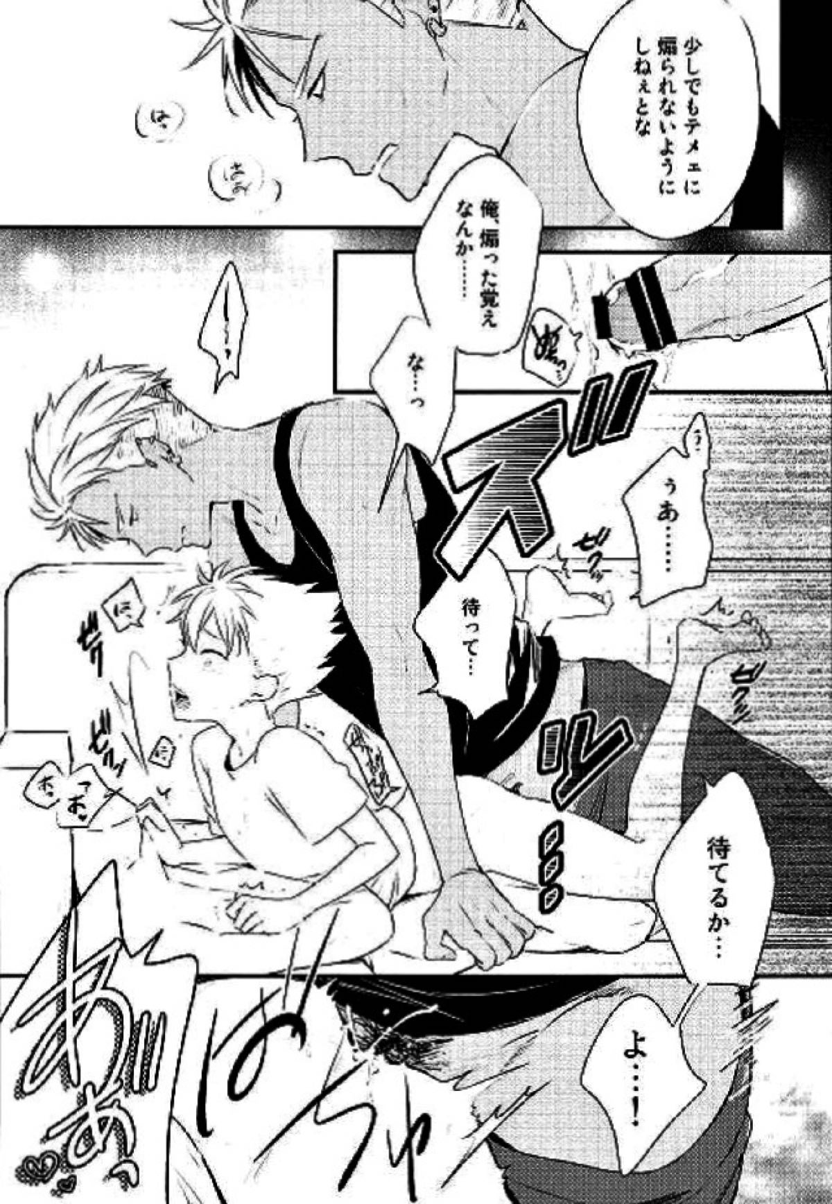 脚が好き？俺が好き？【KING OF PRISM by PrettyRhythm/アレカヅ】 page 14