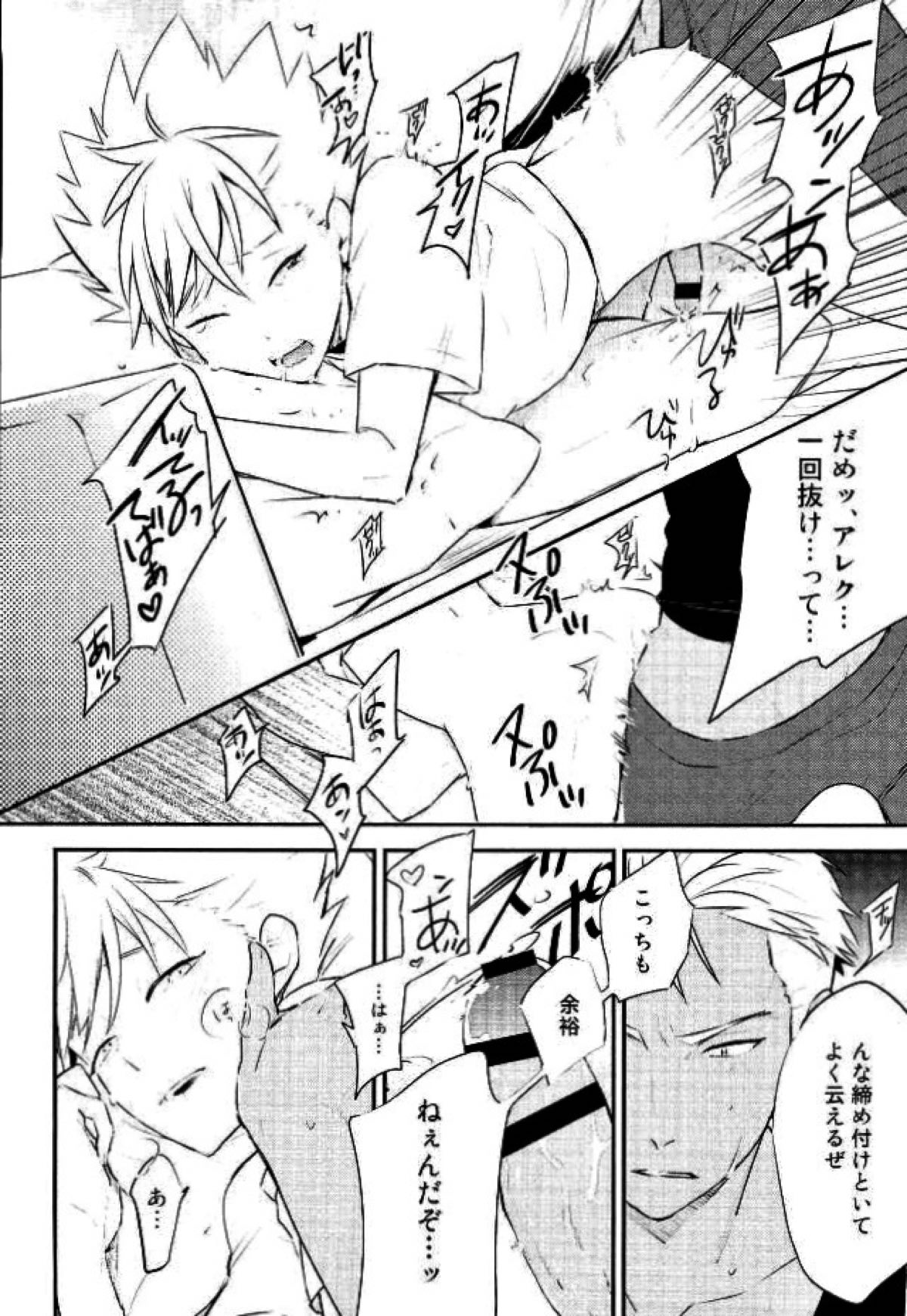 脚が好き？俺が好き？【KING OF PRISM by PrettyRhythm/アレカヅ】 page 15