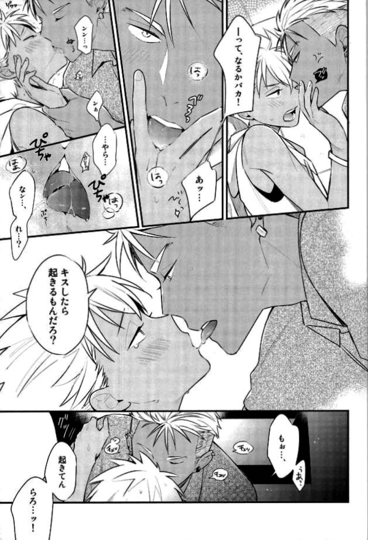 車でヤっちゃイケねぇのかよ。【KING OF PRISM by PrettyRhythm/アレカヅ】 page 12