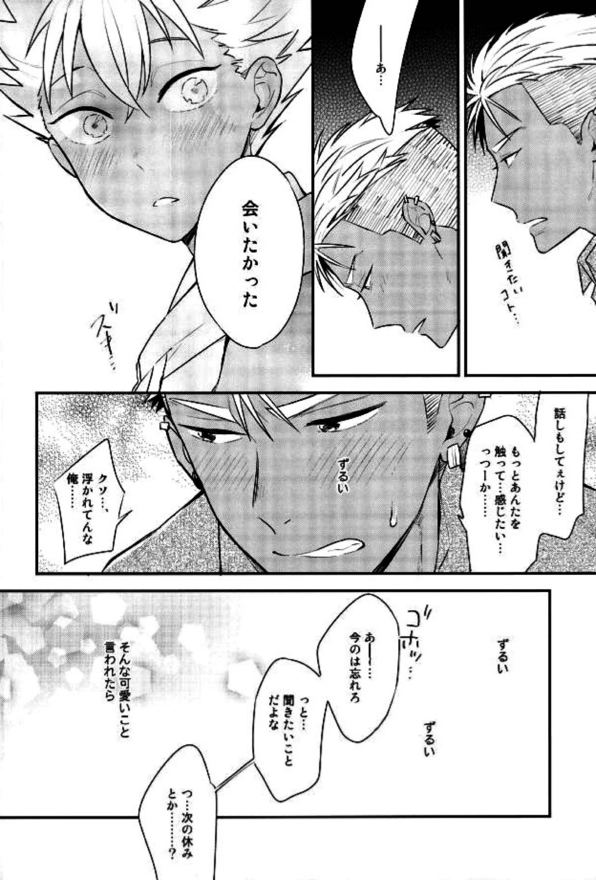 車でヤっちゃイケねぇのかよ。【KING OF PRISM by PrettyRhythm/アレカヅ】 page 15