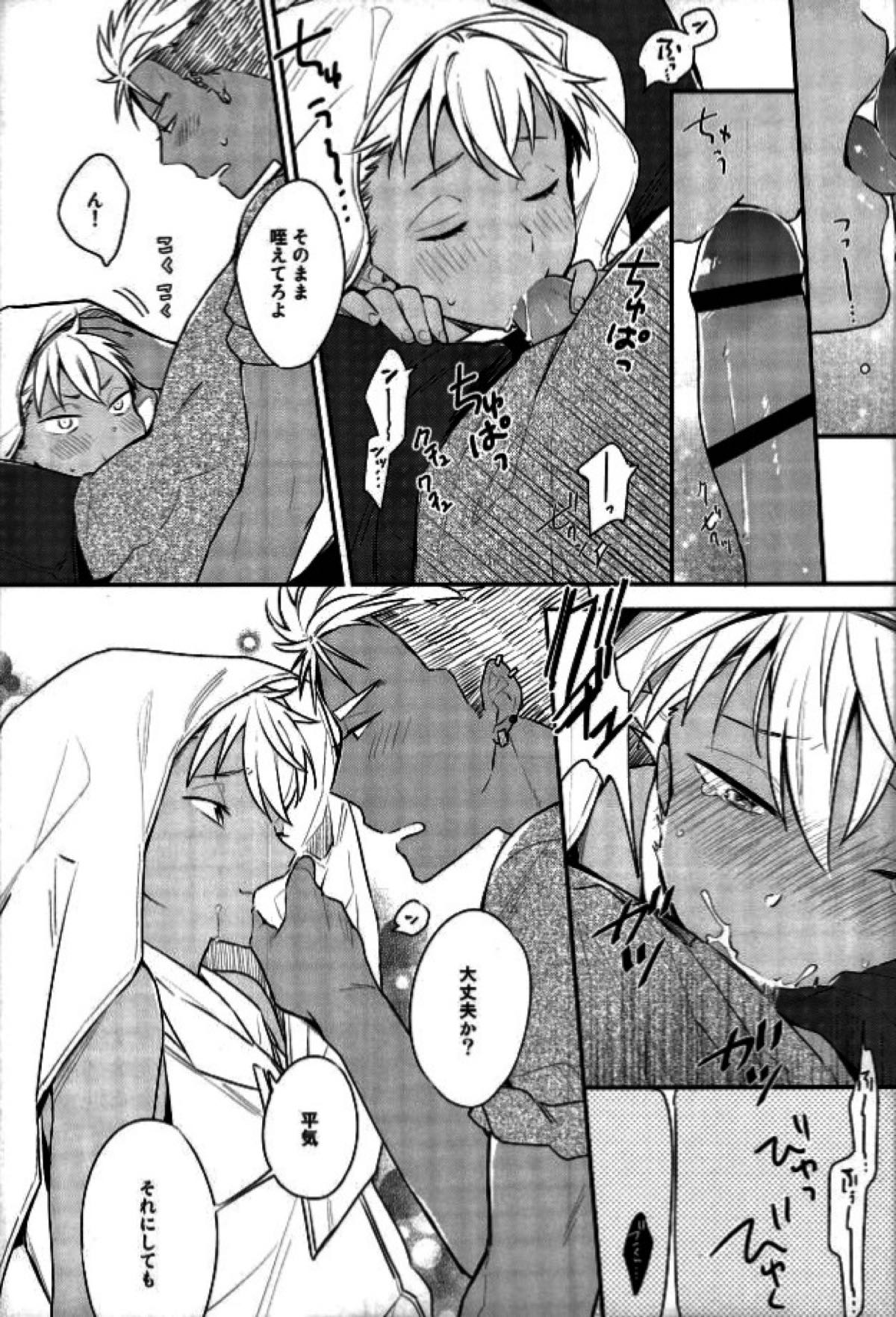 車でヤっちゃイケねぇのかよ。【KING OF PRISM by PrettyRhythm/アレカヅ】 page 17