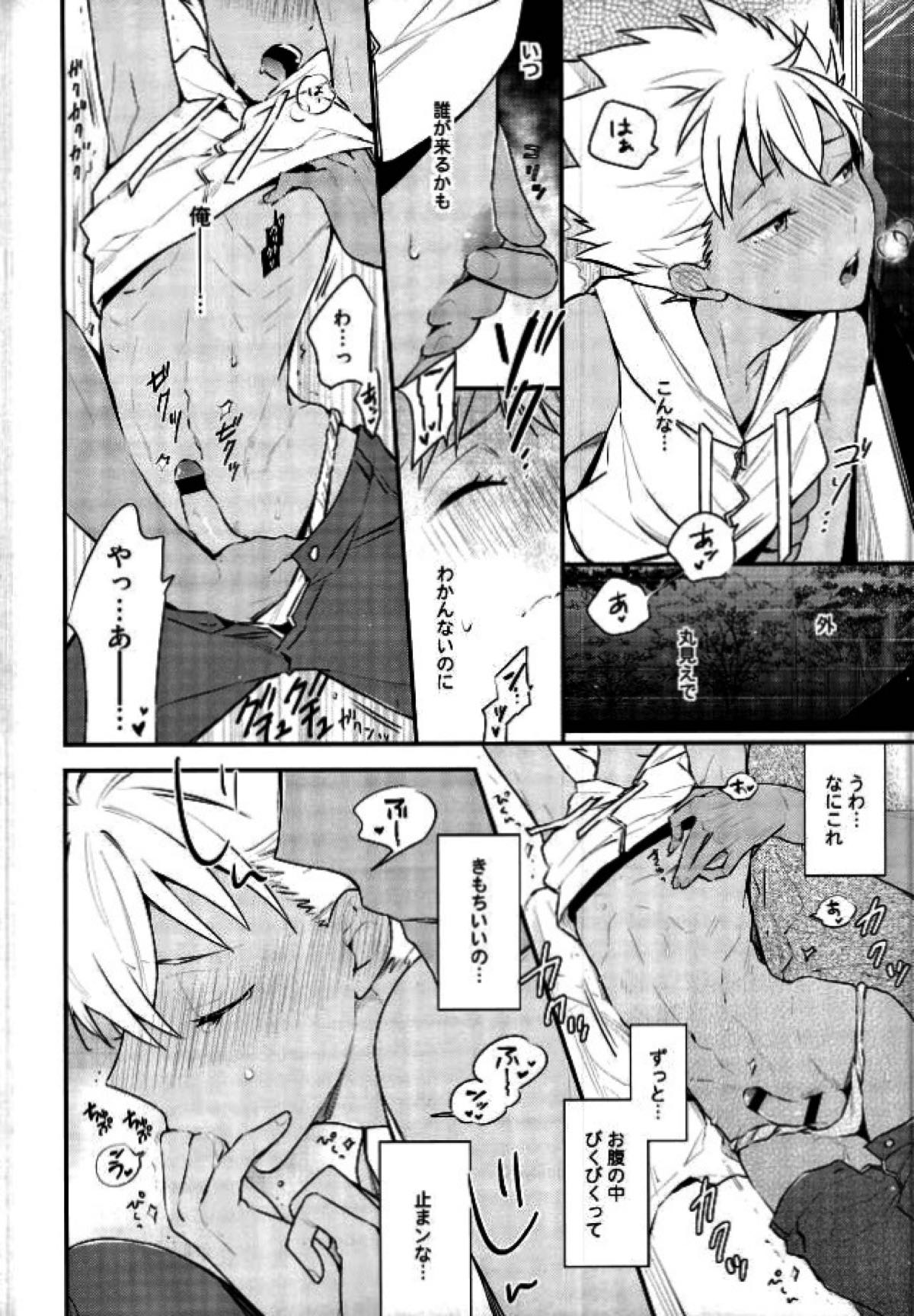 車でヤっちゃイケねぇのかよ。【KING OF PRISM by PrettyRhythm/アレカヅ】 page 19