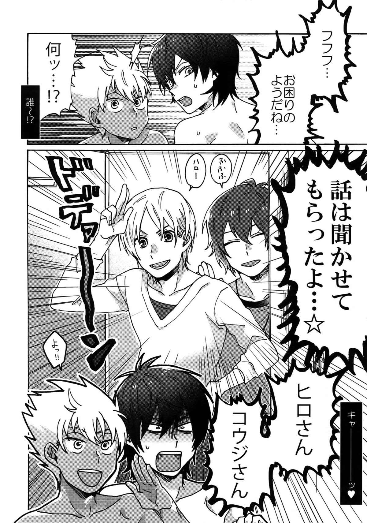 祭りだセ♡クスチェリーボーイに処女膜を【KING OF PRISM by PrettyRhythm/タイカヅ】 page 17