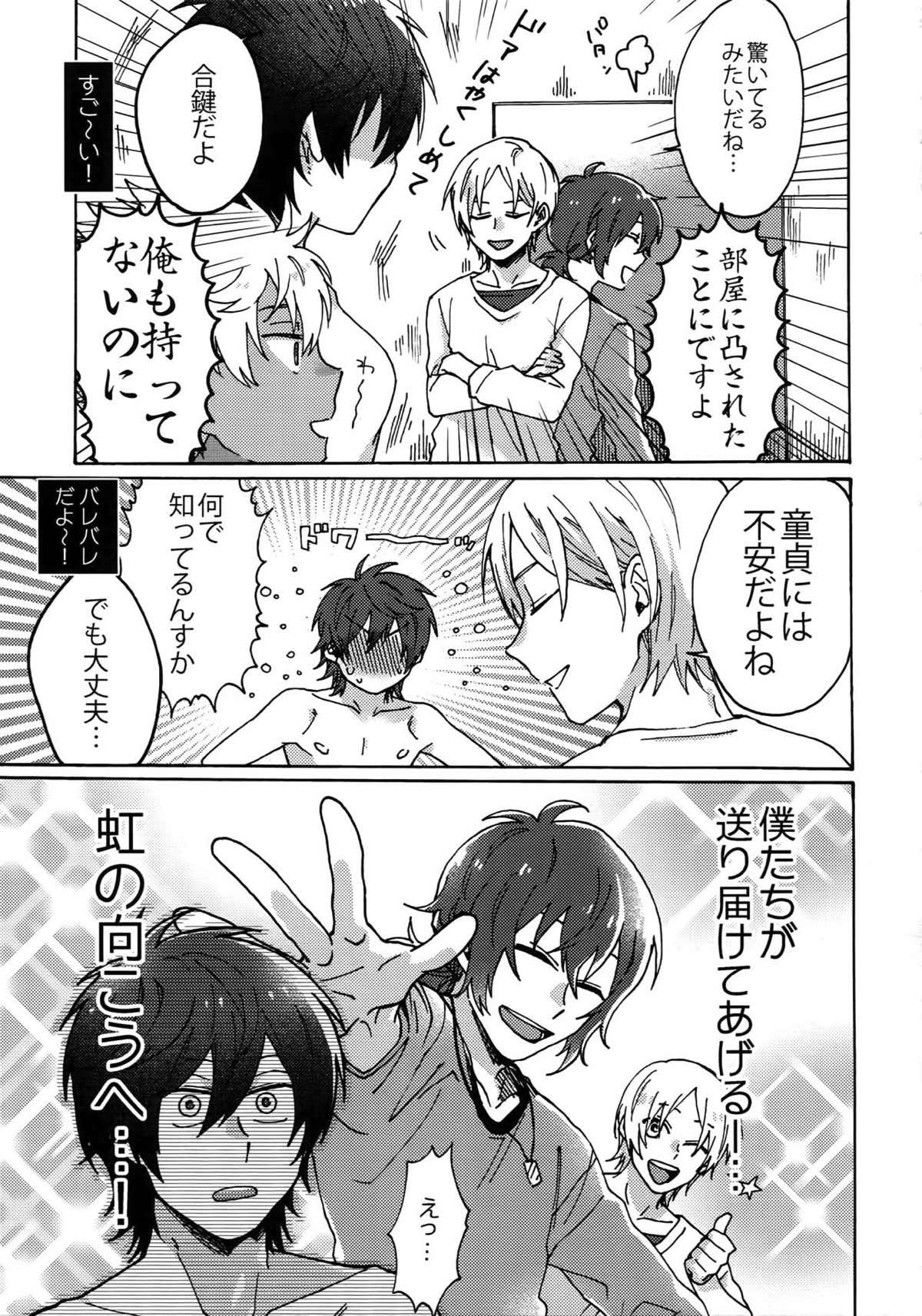 祭りだセ♡クスチェリーボーイに処女膜を【KING OF PRISM by PrettyRhythm/タイカヅ】 page 18