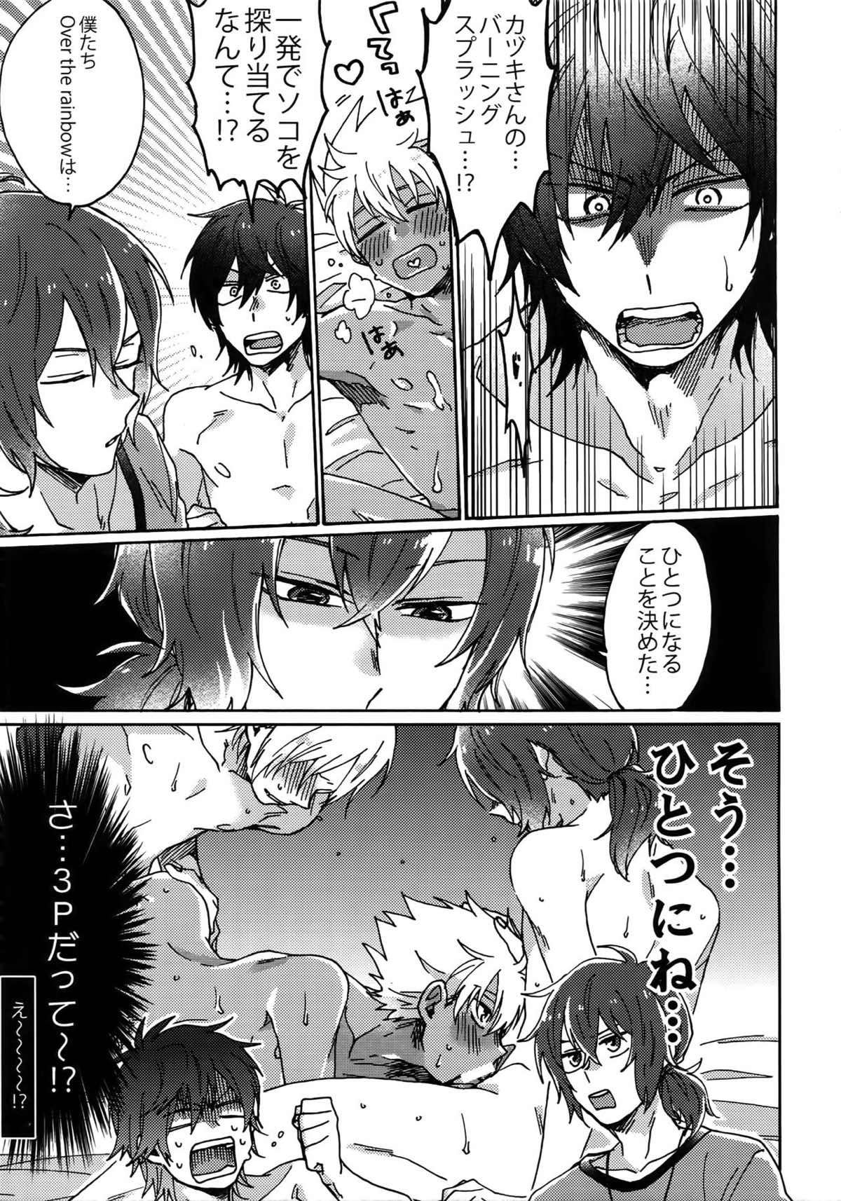 祭りだセ♡クスチェリーボーイに処女膜を【KING OF PRISM by PrettyRhythm/タイカヅ】 page 20