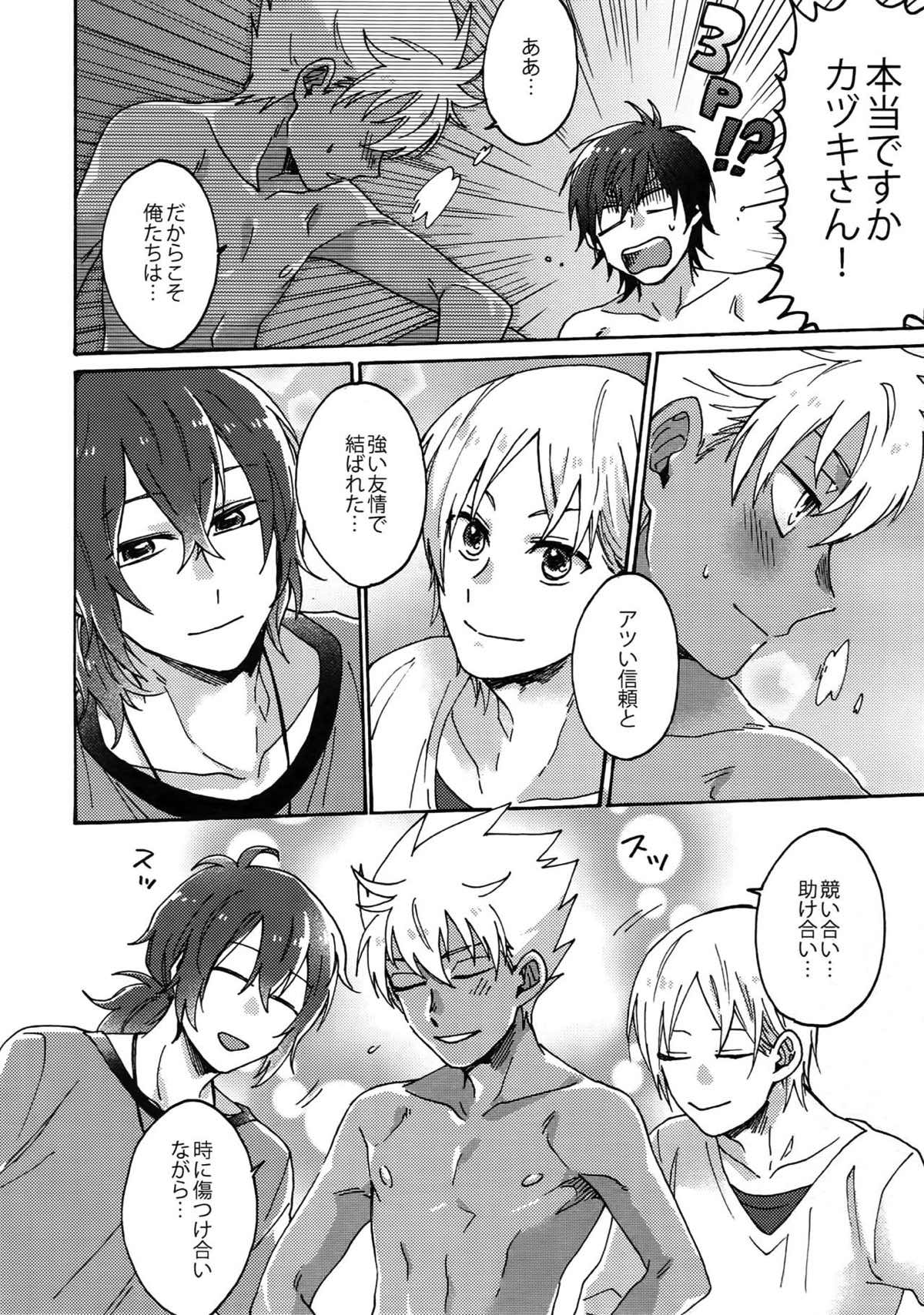 祭りだセ♡クスチェリーボーイに処女膜を【KING OF PRISM by PrettyRhythm/タイカヅ】 page 21