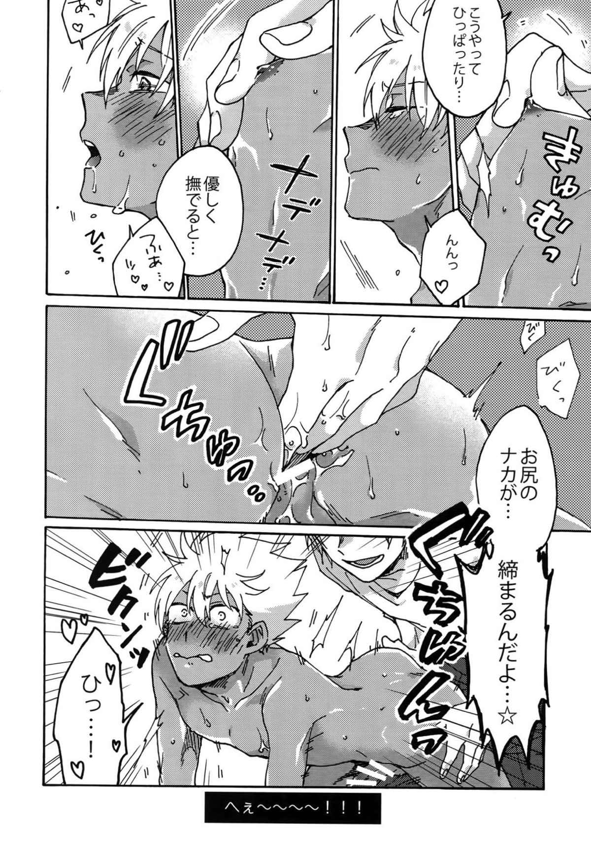 祭りだセ♡クスチェリーボーイに処女膜を【KING OF PRISM by PrettyRhythm/タイカヅ】 page 23