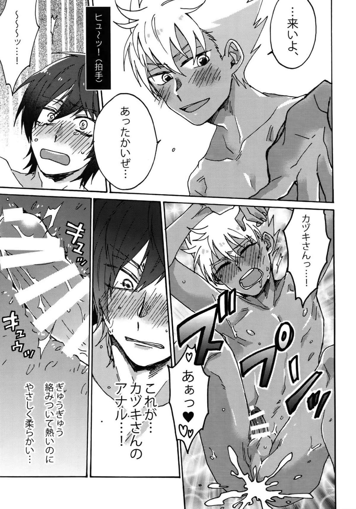 祭りだセ♡クスチェリーボーイに処女膜を【KING OF PRISM by PrettyRhythm/タイカヅ】 page 28