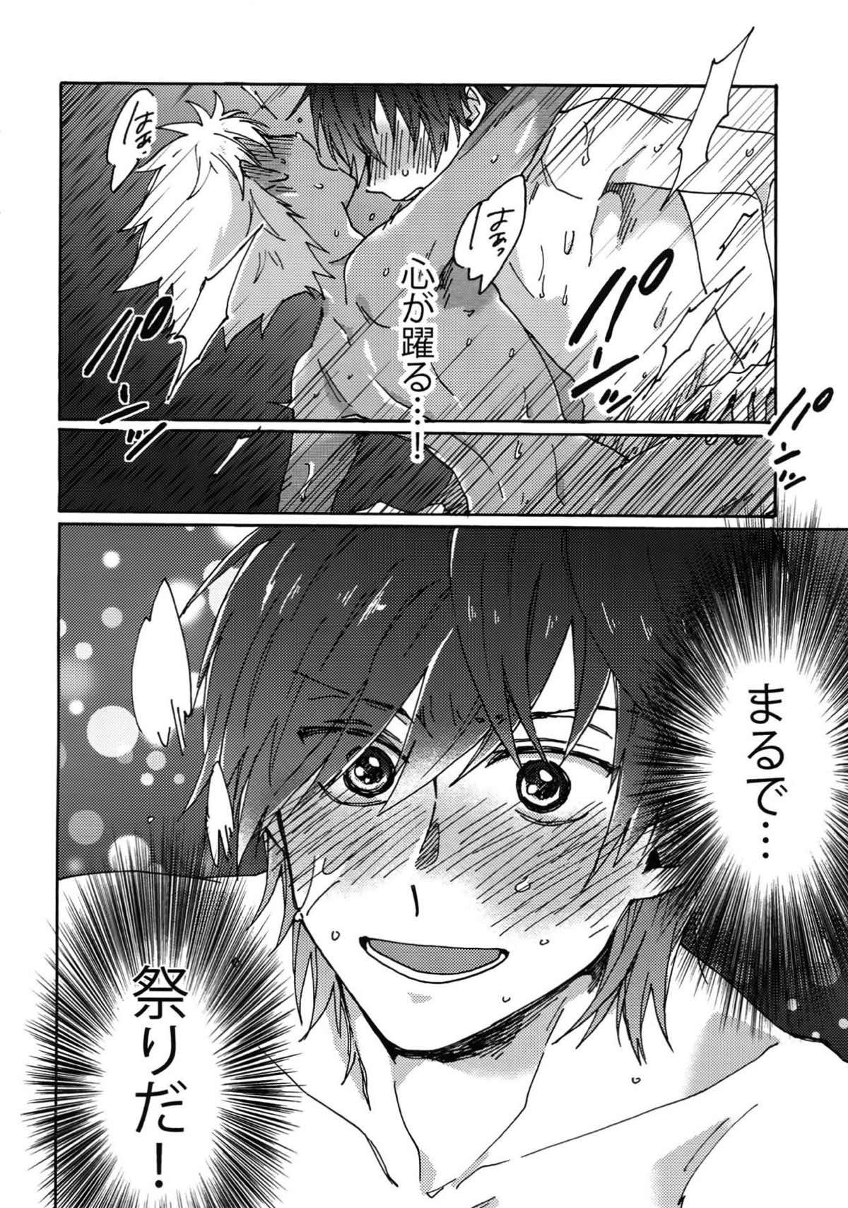 祭りだセ♡クスチェリーボーイに処女膜を【KING OF PRISM by PrettyRhythm/タイカヅ】 page 29