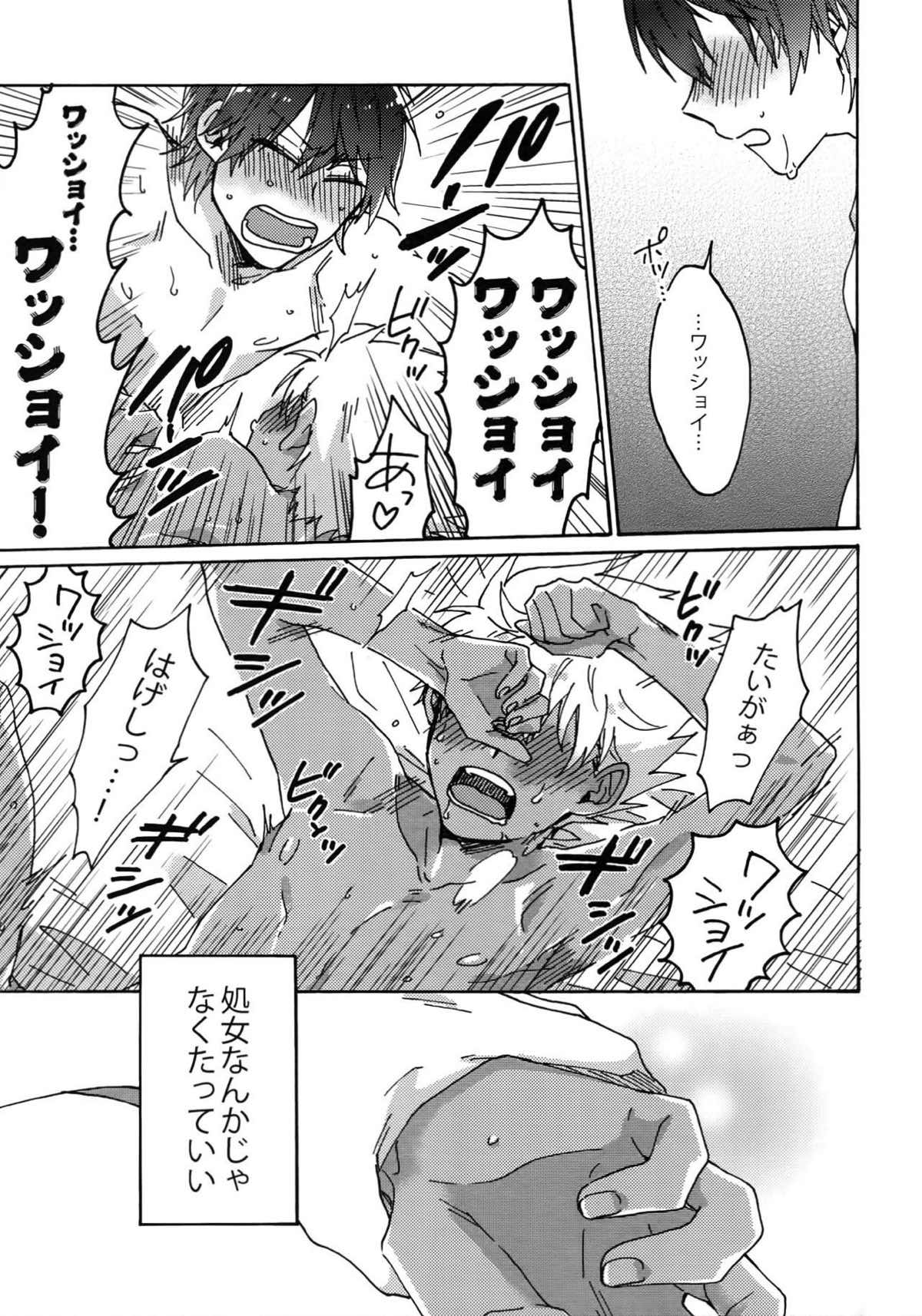 祭りだセ♡クスチェリーボーイに処女膜を【KING OF PRISM by PrettyRhythm/タイカヅ】 page 30