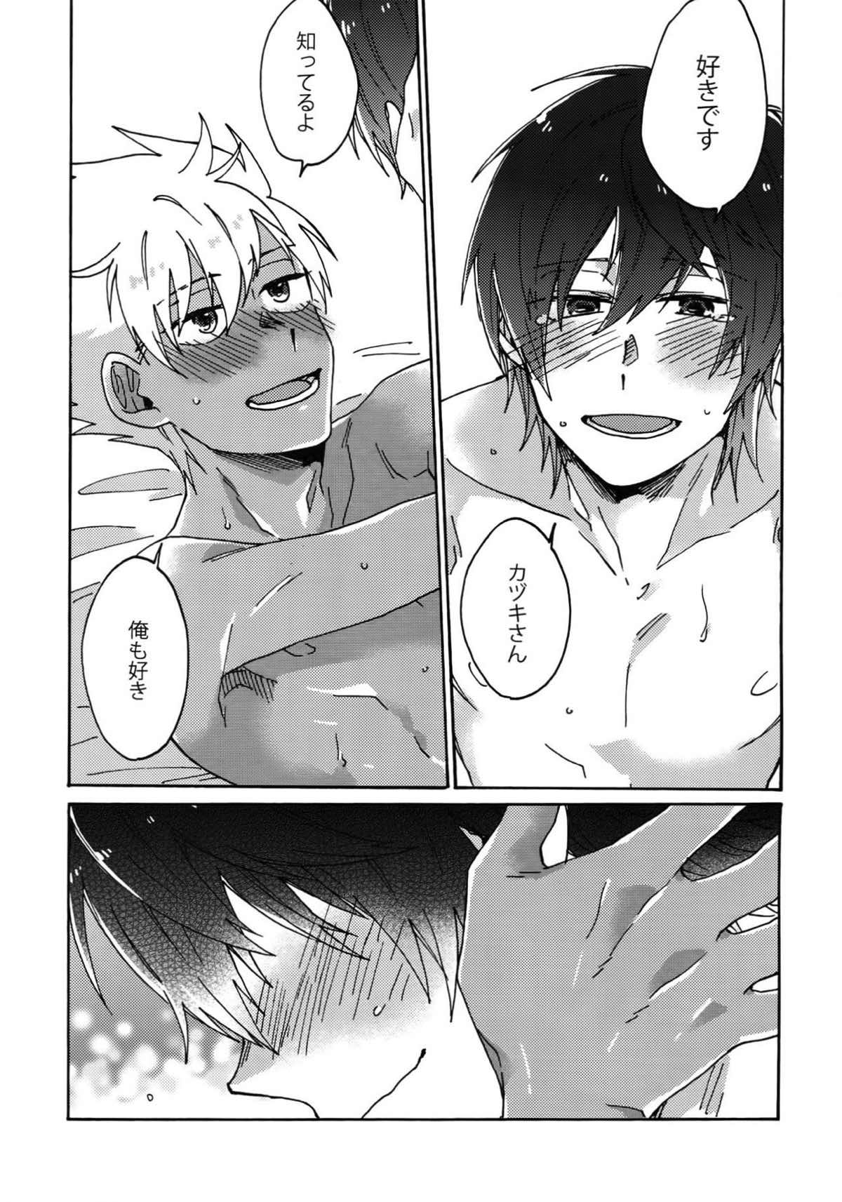 祭りだセ♡クスチェリーボーイに処女膜を【KING OF PRISM by PrettyRhythm/タイカヅ】 page 32
