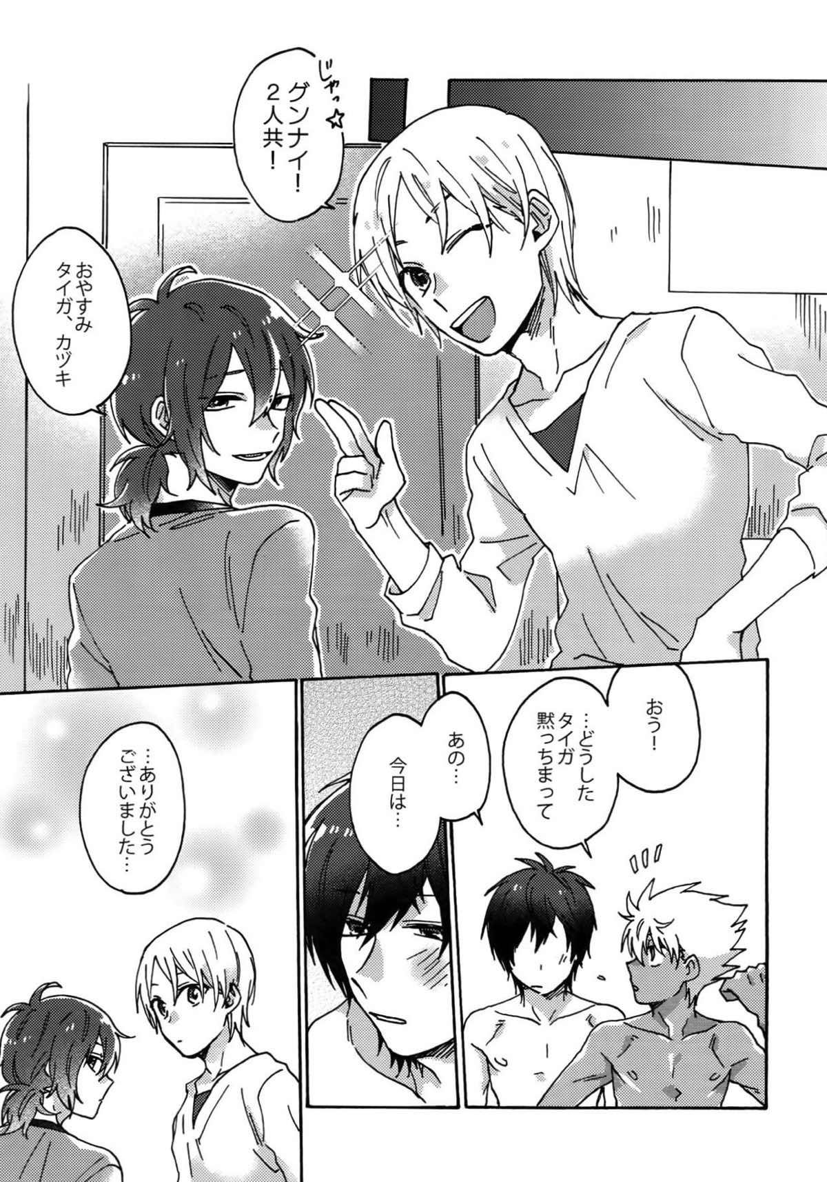 祭りだセ♡クスチェリーボーイに処女膜を【KING OF PRISM by PrettyRhythm/タイカヅ】 page 34