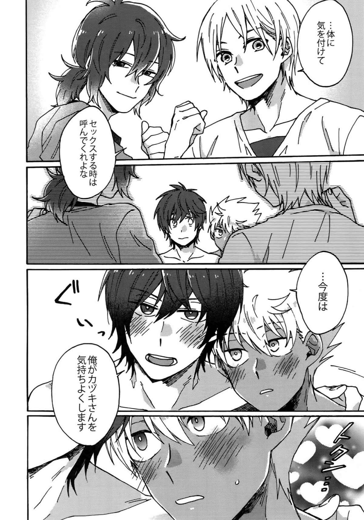 祭りだセ♡クスチェリーボーイに処女膜を【KING OF PRISM by PrettyRhythm/タイカヅ】 page 35