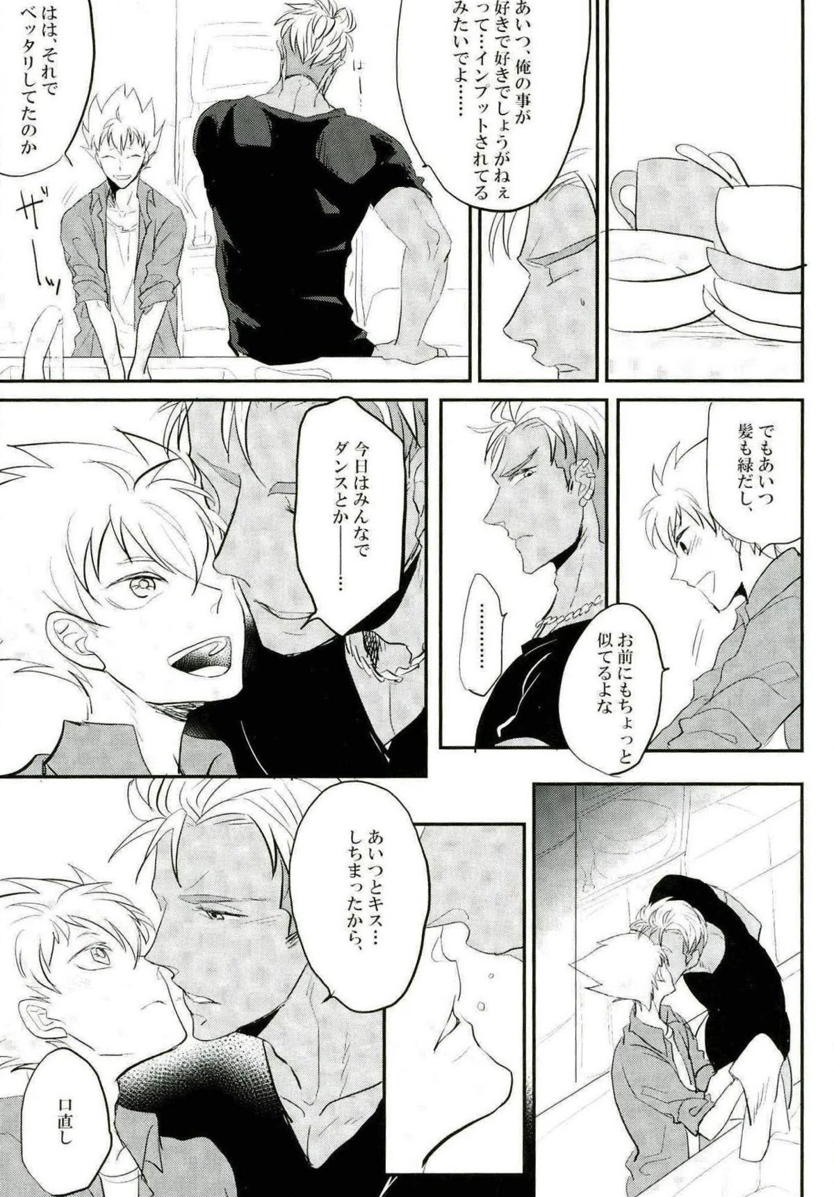 俺の仁科カヅキが２人だと！？【KING OF PRISM by PrettyRhythm/アレカヅ】 page 12