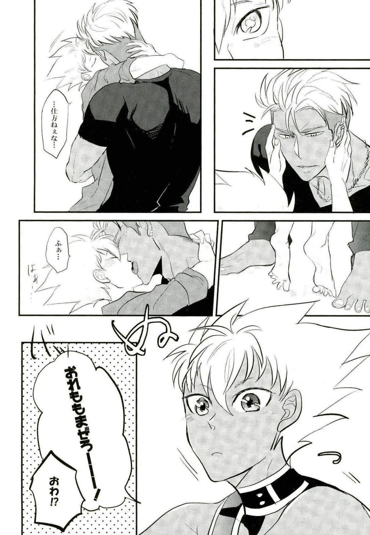 俺の仁科カヅキが２人だと！？【KING OF PRISM by PrettyRhythm/アレカヅ】 page 13