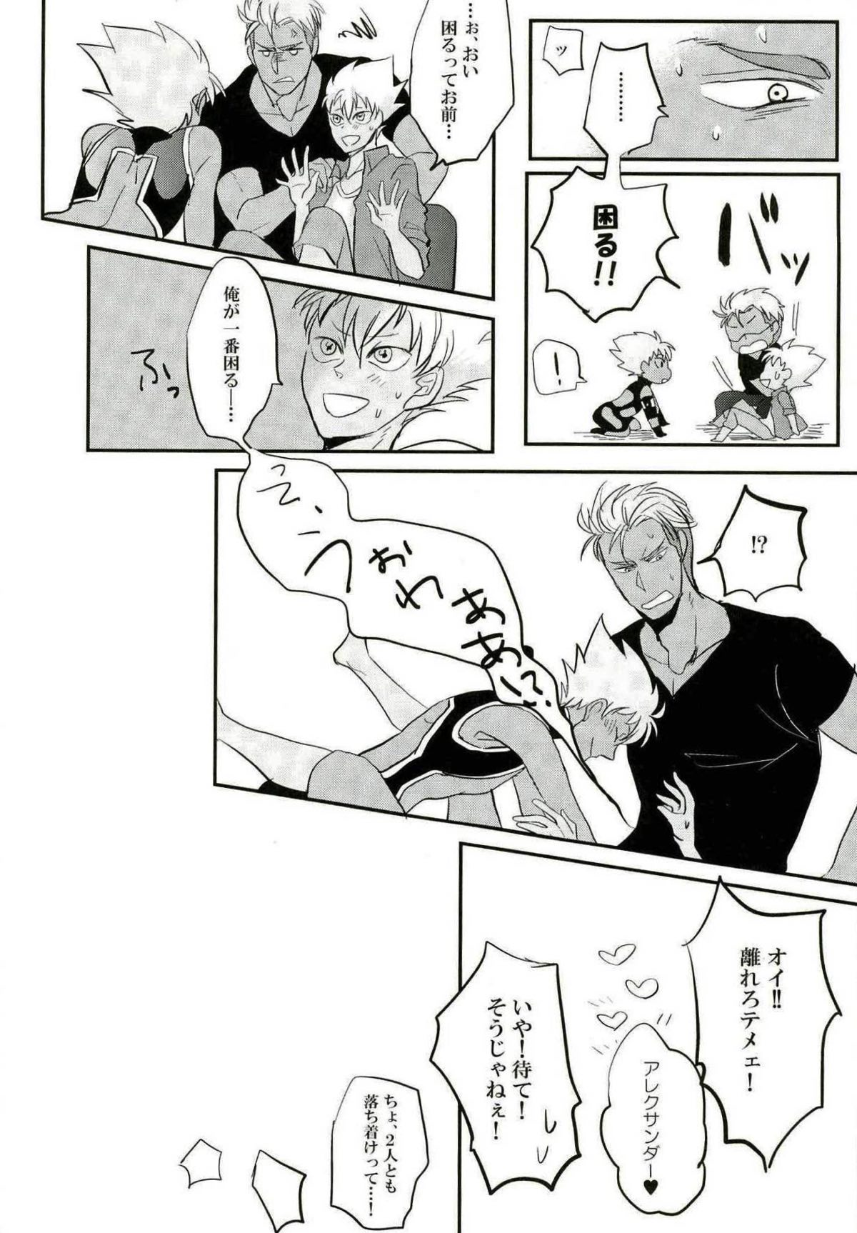 俺の仁科カヅキが２人だと！？【KING OF PRISM by PrettyRhythm/アレカヅ】 page 15