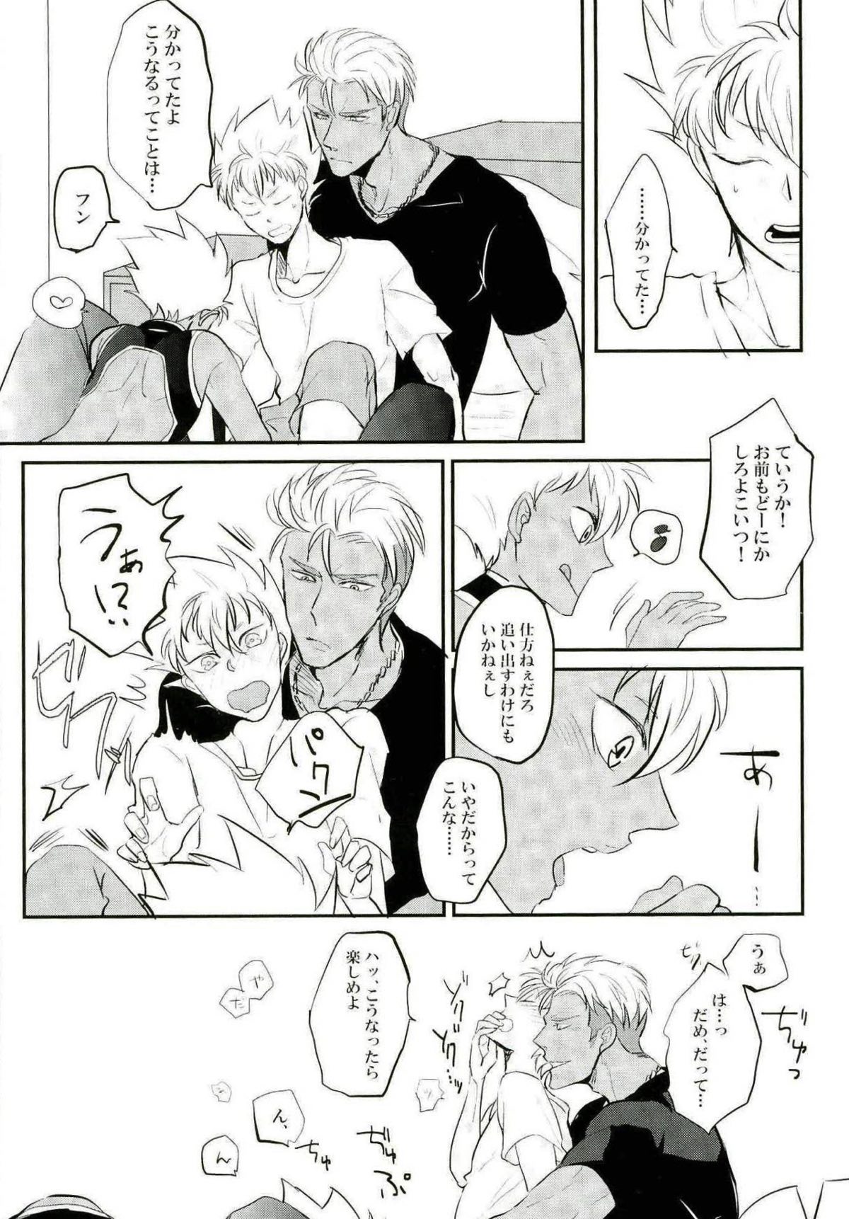 俺の仁科カヅキが２人だと！？【KING OF PRISM by PrettyRhythm/アレカヅ】 page 16