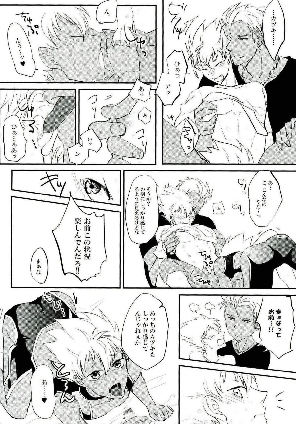 俺の仁科カヅキが２人だと！？【KING OF PRISM by PrettyRhythm/アレカヅ】 page 17