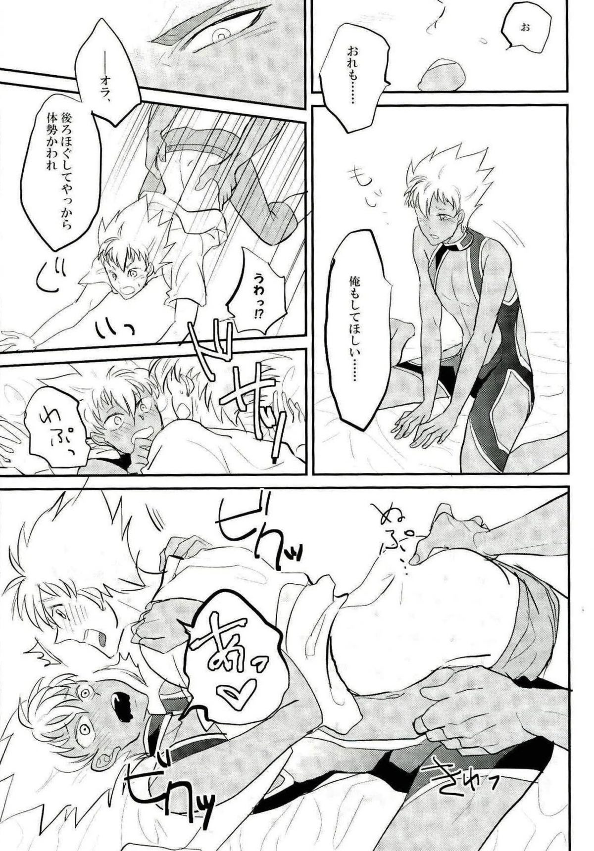 俺の仁科カヅキが２人だと！？【KING OF PRISM by PrettyRhythm/アレカヅ】 page 18