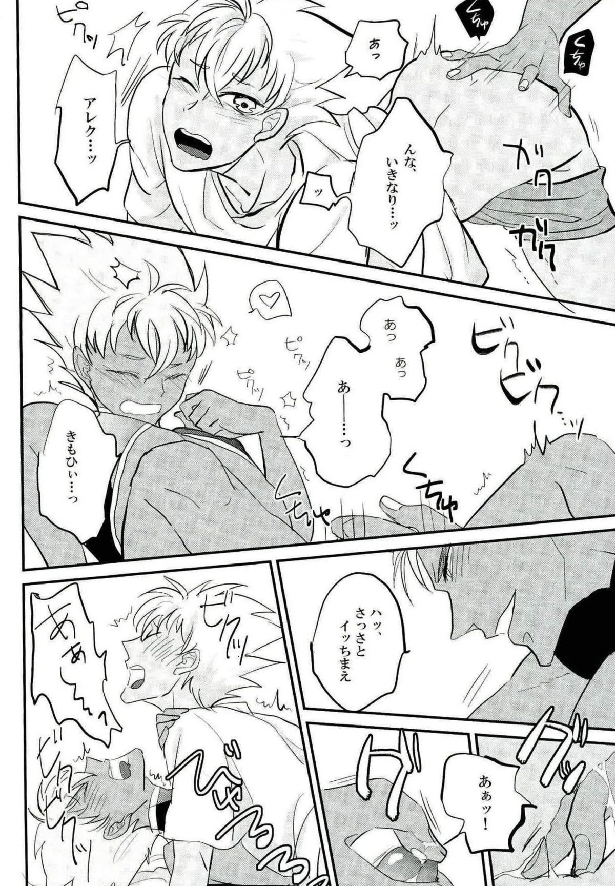 俺の仁科カヅキが２人だと！？【KING OF PRISM by PrettyRhythm/アレカヅ】 page 19