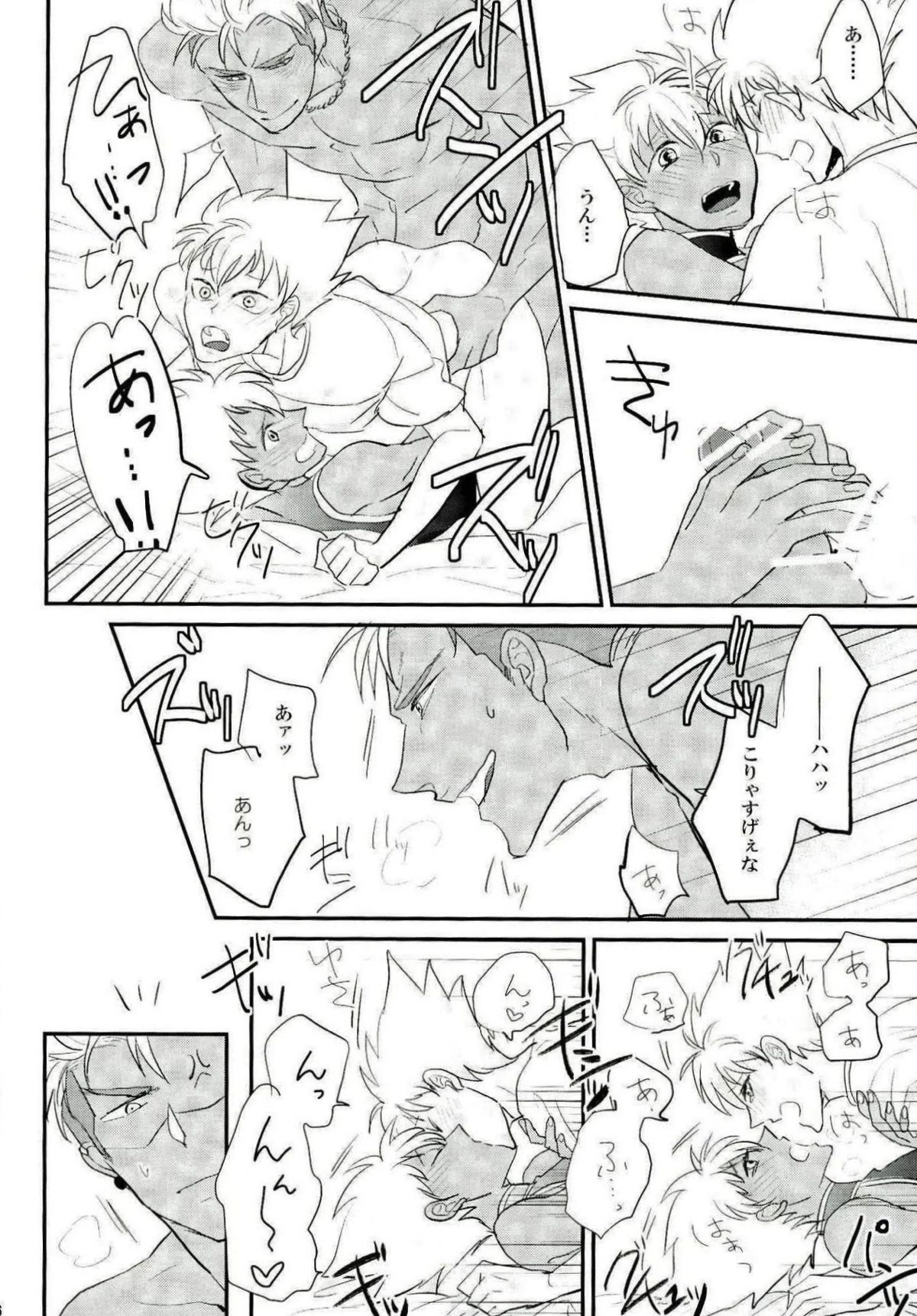 俺の仁科カヅキが２人だと！？【KING OF PRISM by PrettyRhythm/アレカヅ】 page 23