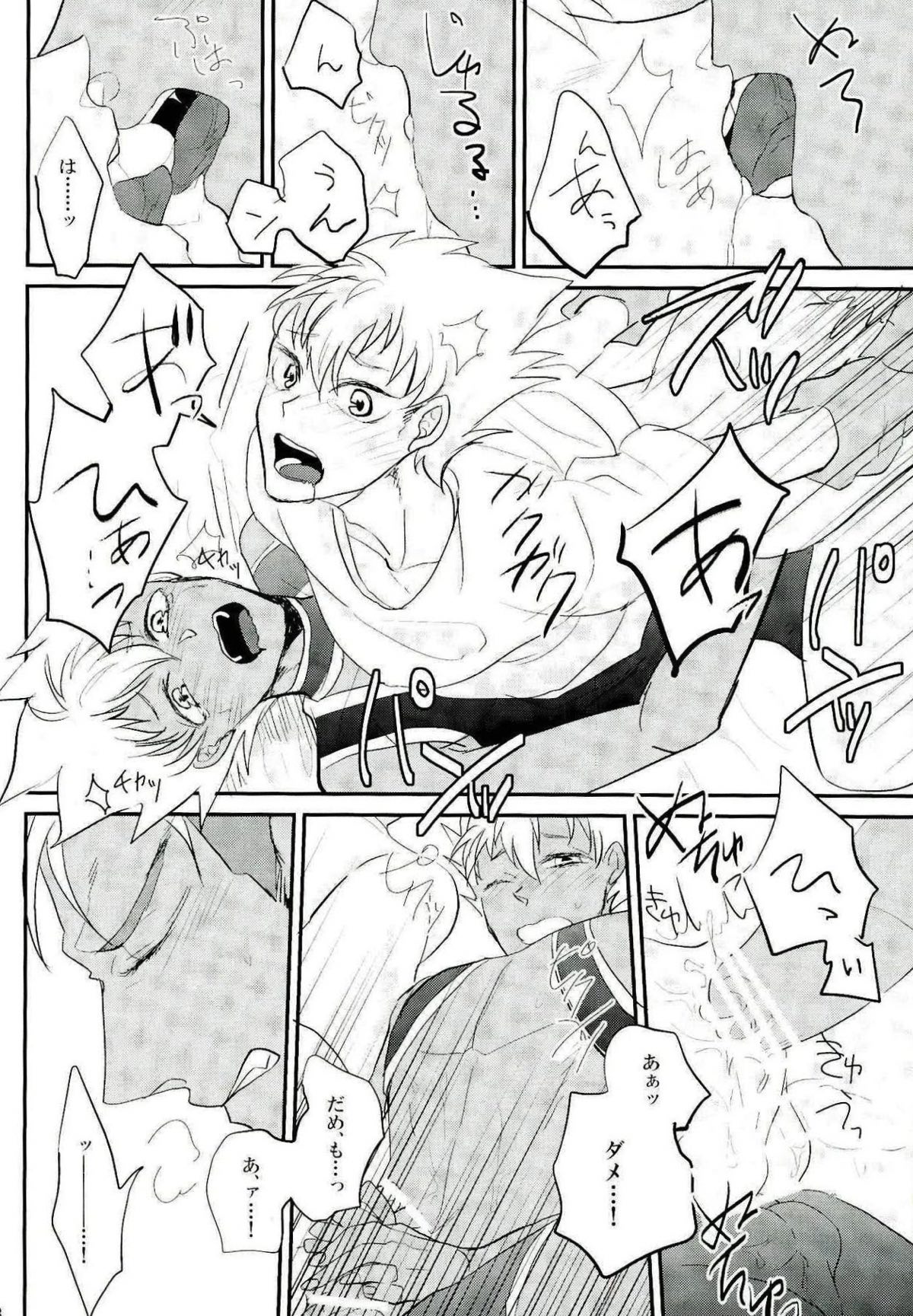 俺の仁科カヅキが２人だと！？【KING OF PRISM by PrettyRhythm/アレカヅ】 page 25
