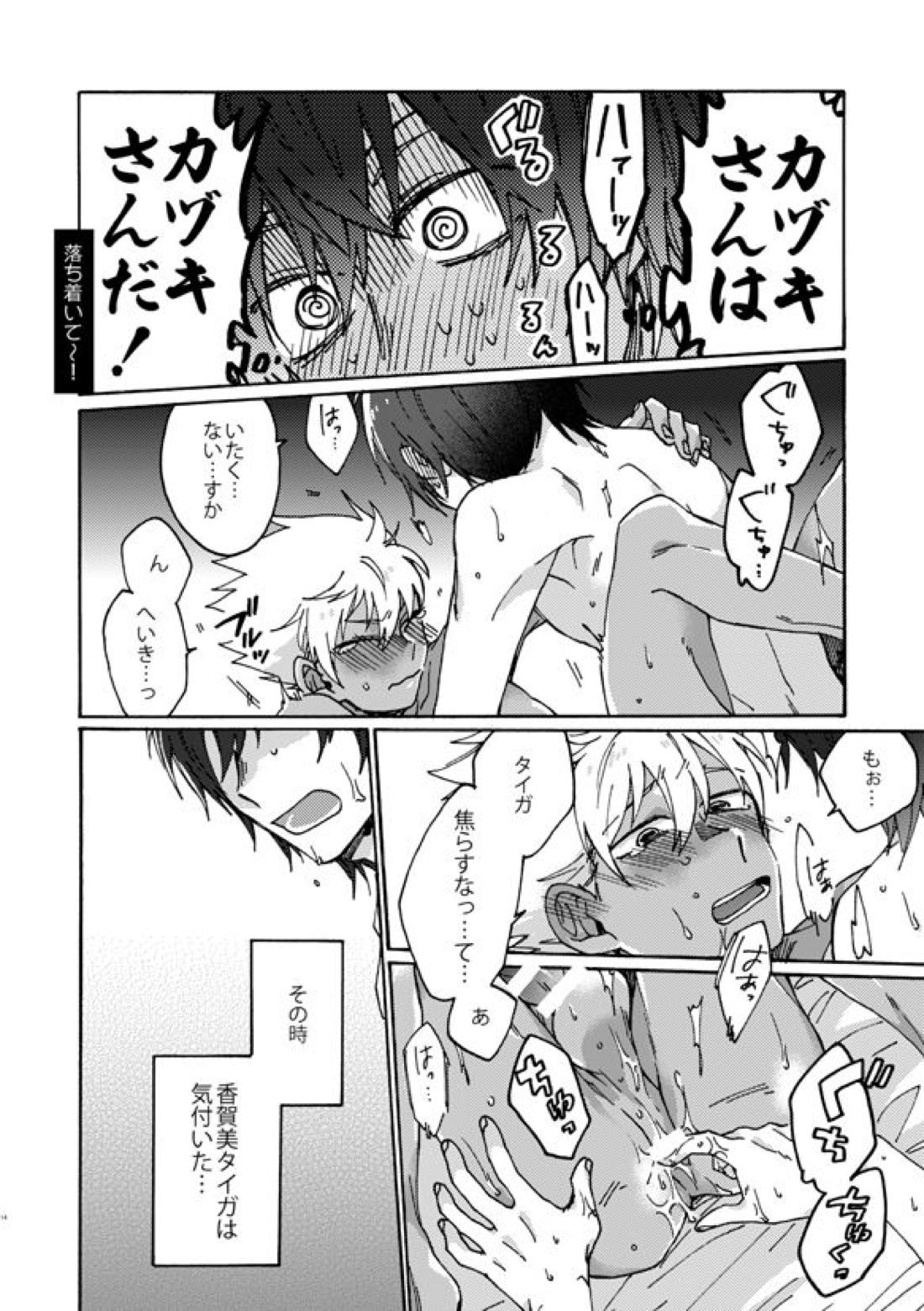 祭りだセックス チェリーボーイに処女膜を：童貞最高【KING OF PRISM by PrettyRhythm/タイカヅ】 page 15