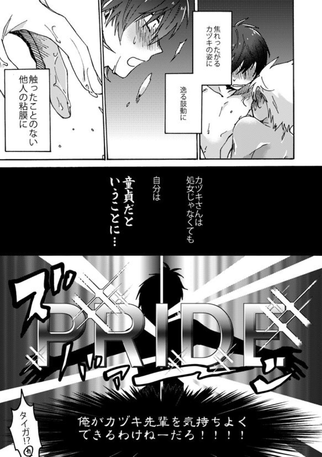 祭りだセックス チェリーボーイに処女膜を：童貞最高【KING OF PRISM by PrettyRhythm/タイカヅ】 page 16