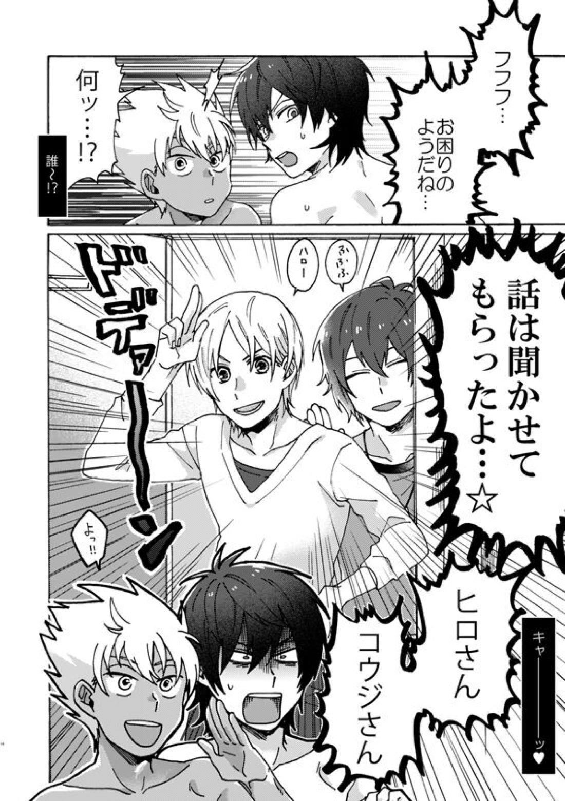 祭りだセックス チェリーボーイに処女膜を：童貞最高【KING OF PRISM by PrettyRhythm/タイカヅ】 page 17
