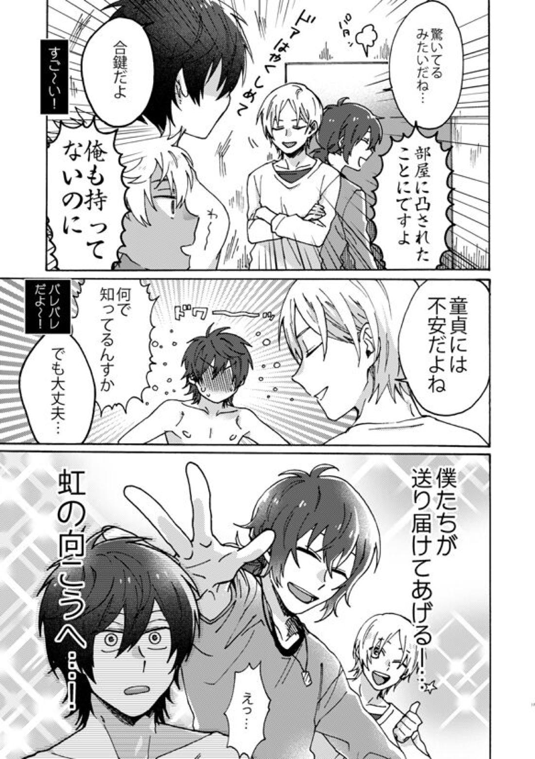 祭りだセックス チェリーボーイに処女膜を：童貞最高【KING OF PRISM by PrettyRhythm/タイカヅ】 page 18