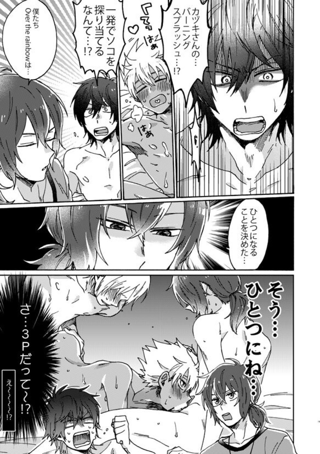 祭りだセックス チェリーボーイに処女膜を：童貞最高【KING OF PRISM by PrettyRhythm/タイカヅ】 page 20