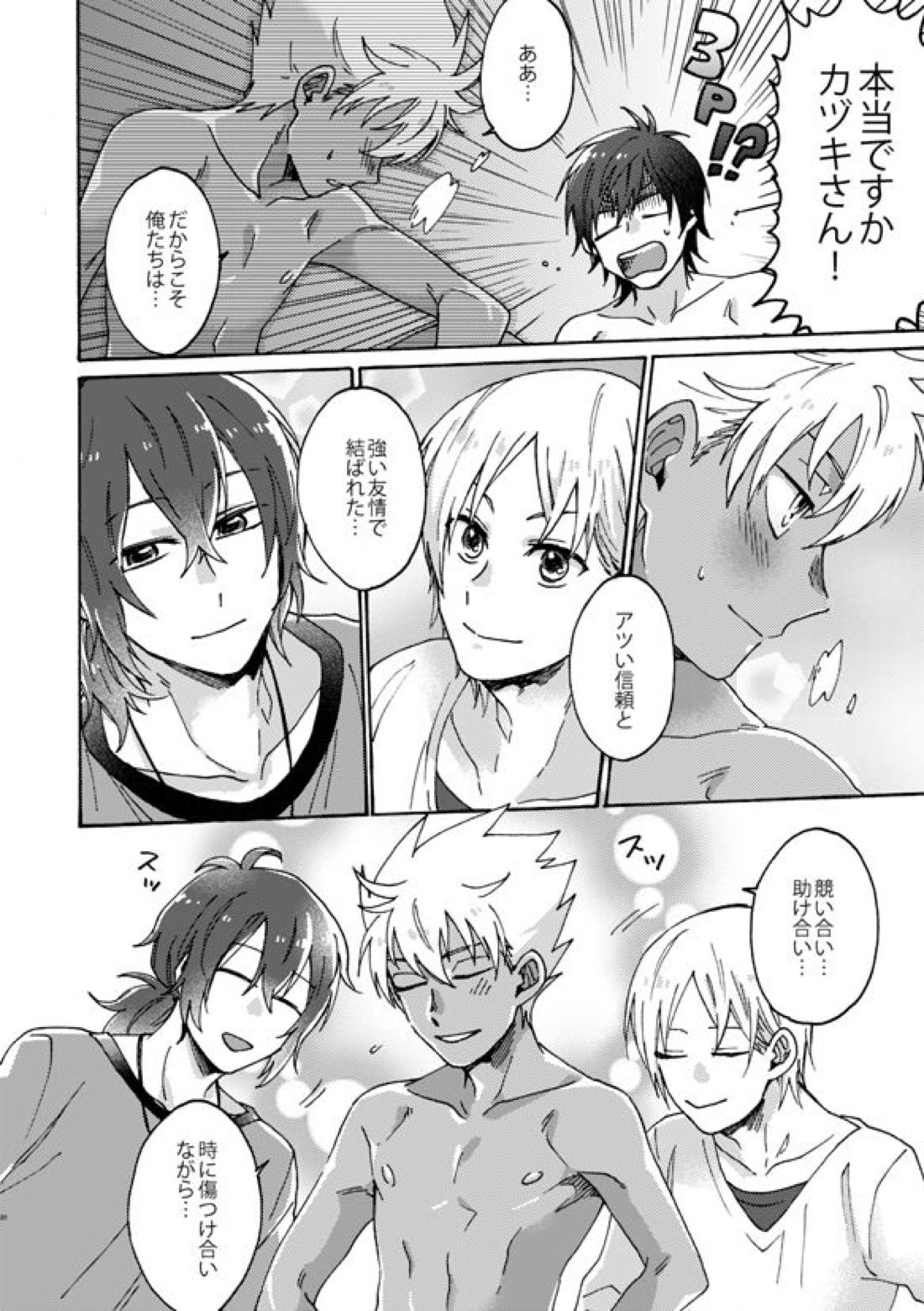 祭りだセックス チェリーボーイに処女膜を：童貞最高【KING OF PRISM by PrettyRhythm/タイカヅ】 page 21