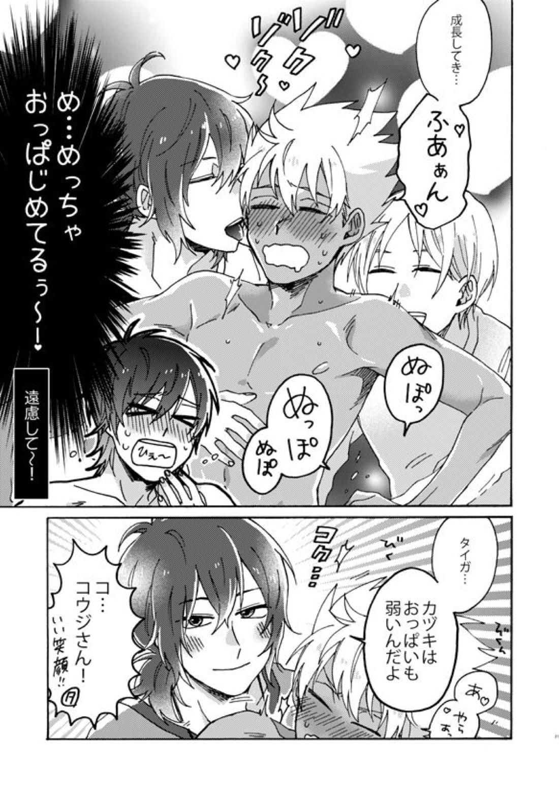 祭りだセックス チェリーボーイに処女膜を：童貞最高【KING OF PRISM by PrettyRhythm/タイカヅ】 page 22