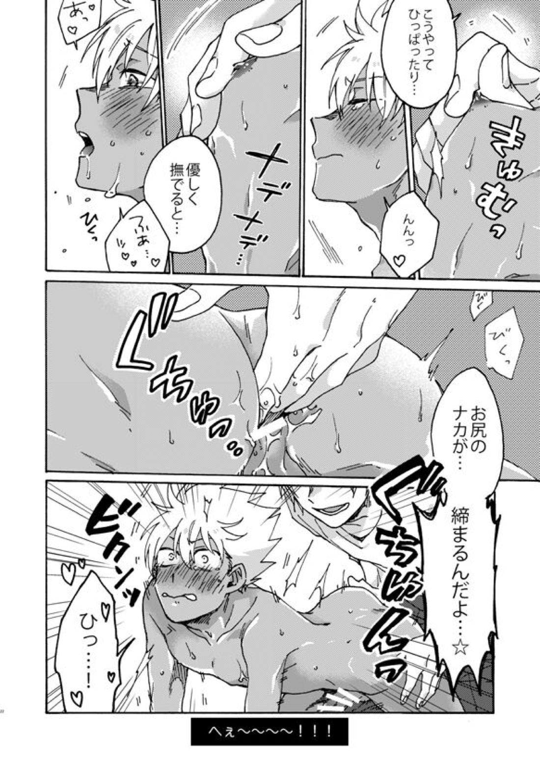 祭りだセックス チェリーボーイに処女膜を：童貞最高【KING OF PRISM by PrettyRhythm/タイカヅ】 page 23