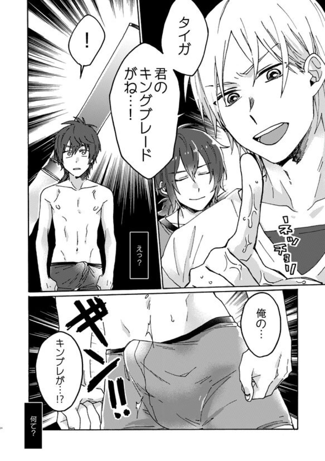祭りだセックス チェリーボーイに処女膜を：童貞最高【KING OF PRISM by PrettyRhythm/タイカヅ】 page 25
