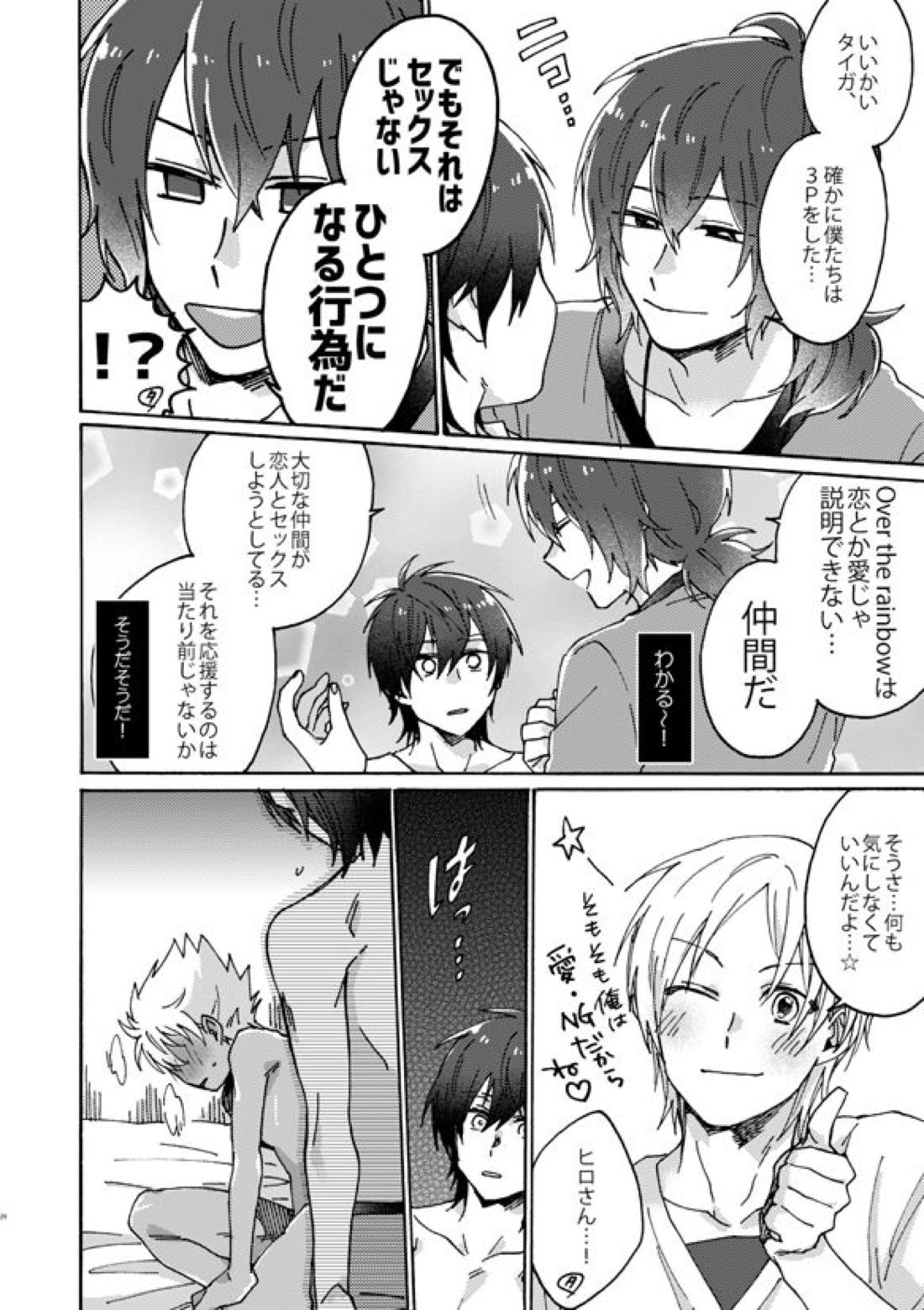 祭りだセックス チェリーボーイに処女膜を：童貞最高【KING OF PRISM by PrettyRhythm/タイカヅ】 page 27