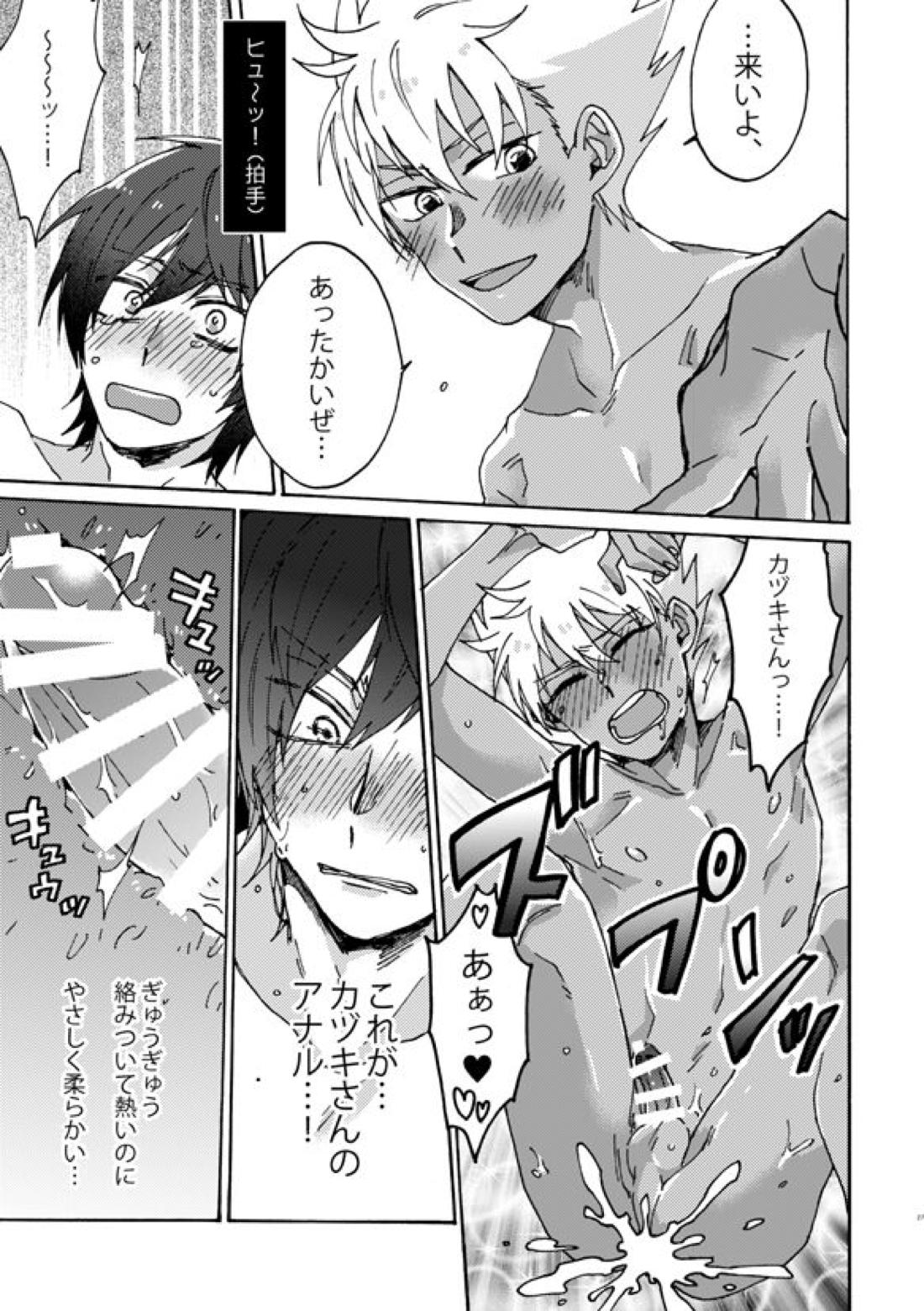 祭りだセックス チェリーボーイに処女膜を：童貞最高【KING OF PRISM by PrettyRhythm/タイカヅ】 page 28