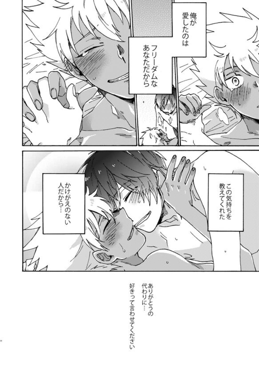 祭りだセックス チェリーボーイに処女膜を：童貞最高【KING OF PRISM by PrettyRhythm/タイカヅ】 page 31