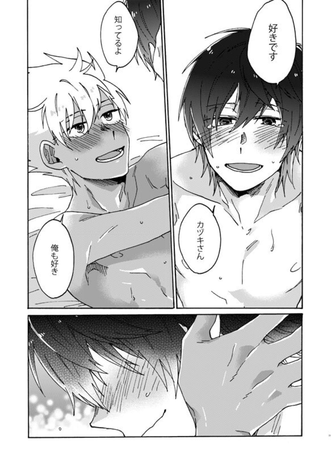 祭りだセックス チェリーボーイに処女膜を：童貞最高【KING OF PRISM by PrettyRhythm/タイカヅ】 page 32