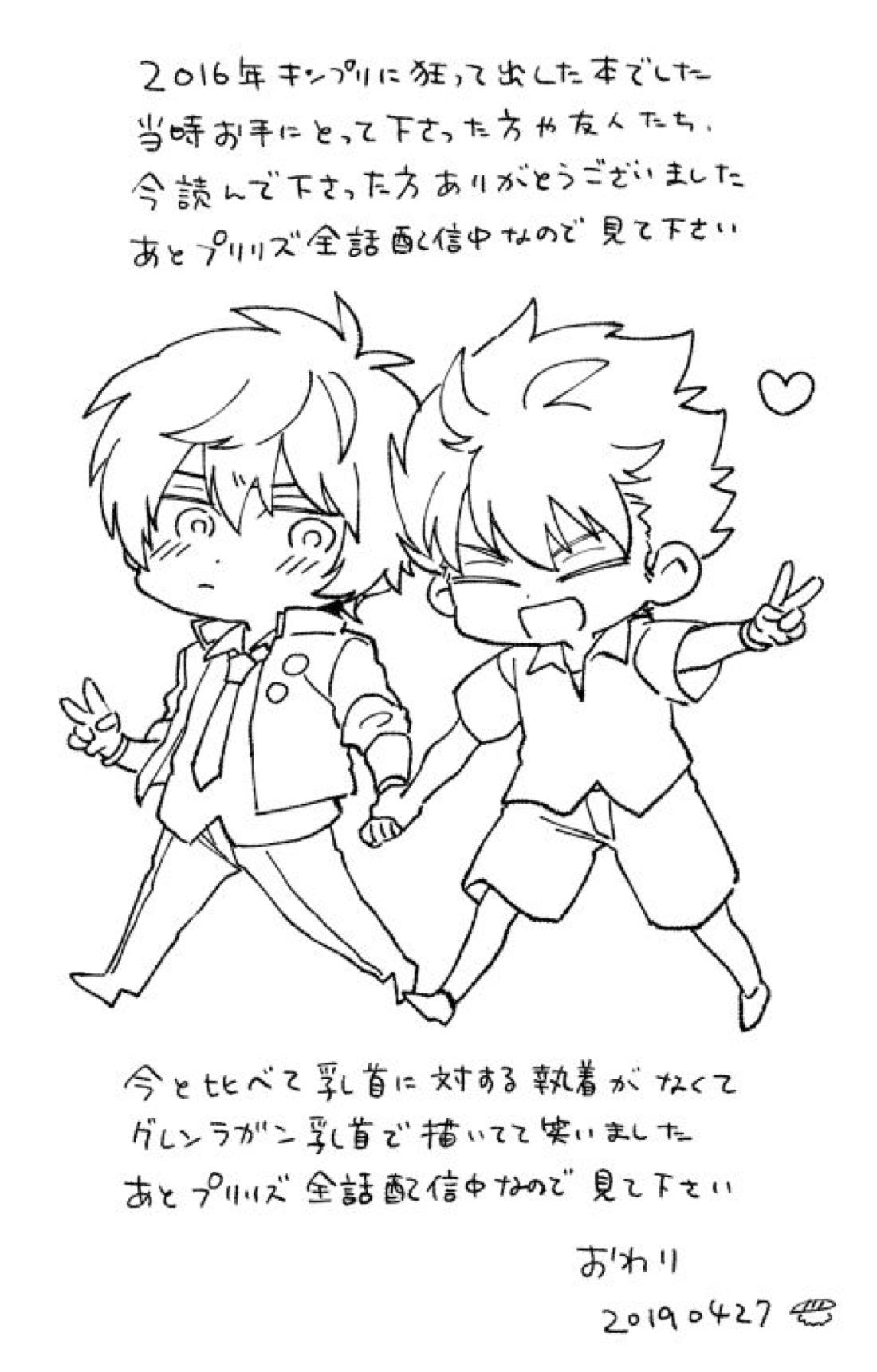 祭りだセックス チェリーボーイに処女膜を：童貞最高【KING OF PRISM by PrettyRhythm/タイカヅ】 page 39