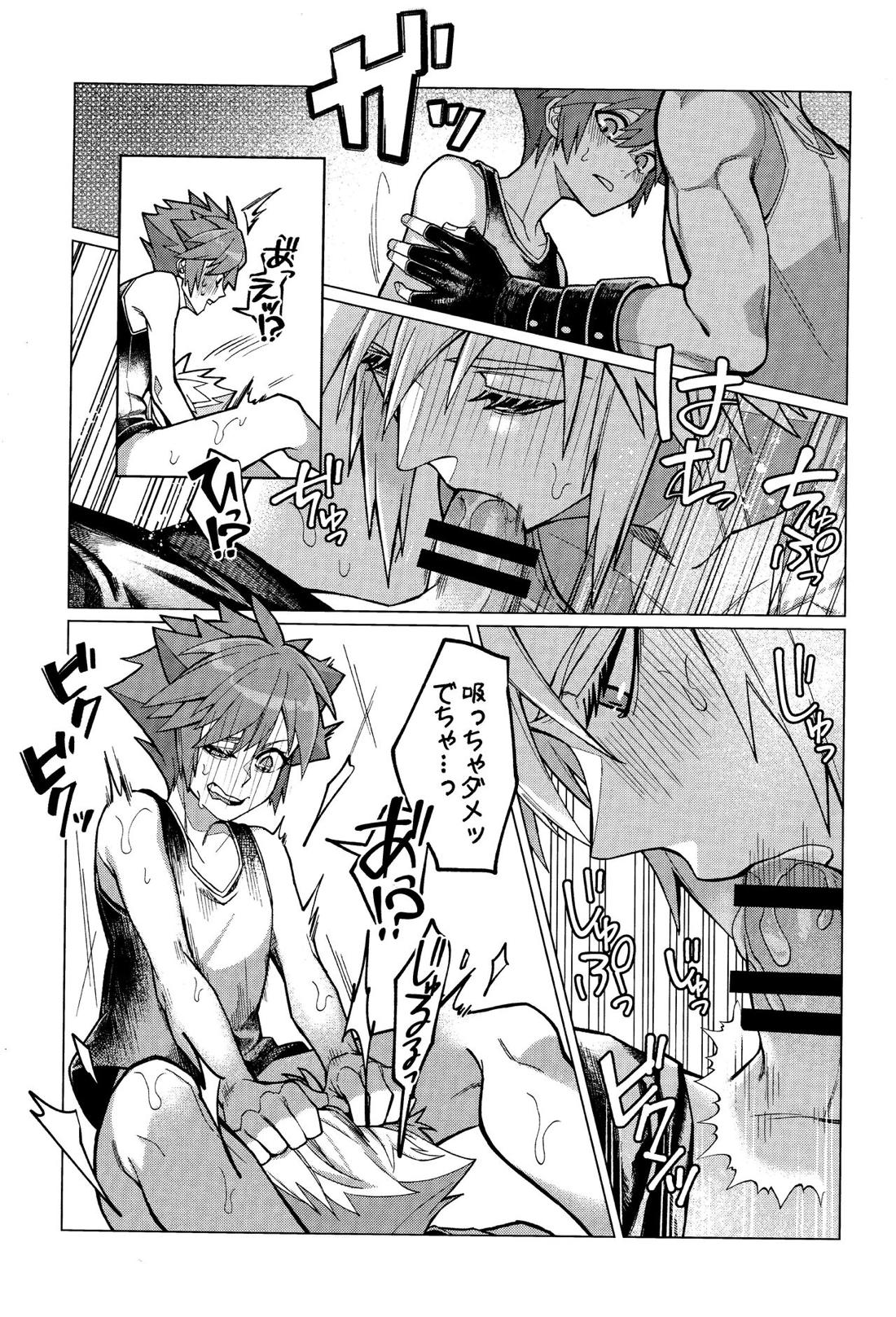 咄咄奇想【キングダムハーツ/空陸】 page 12