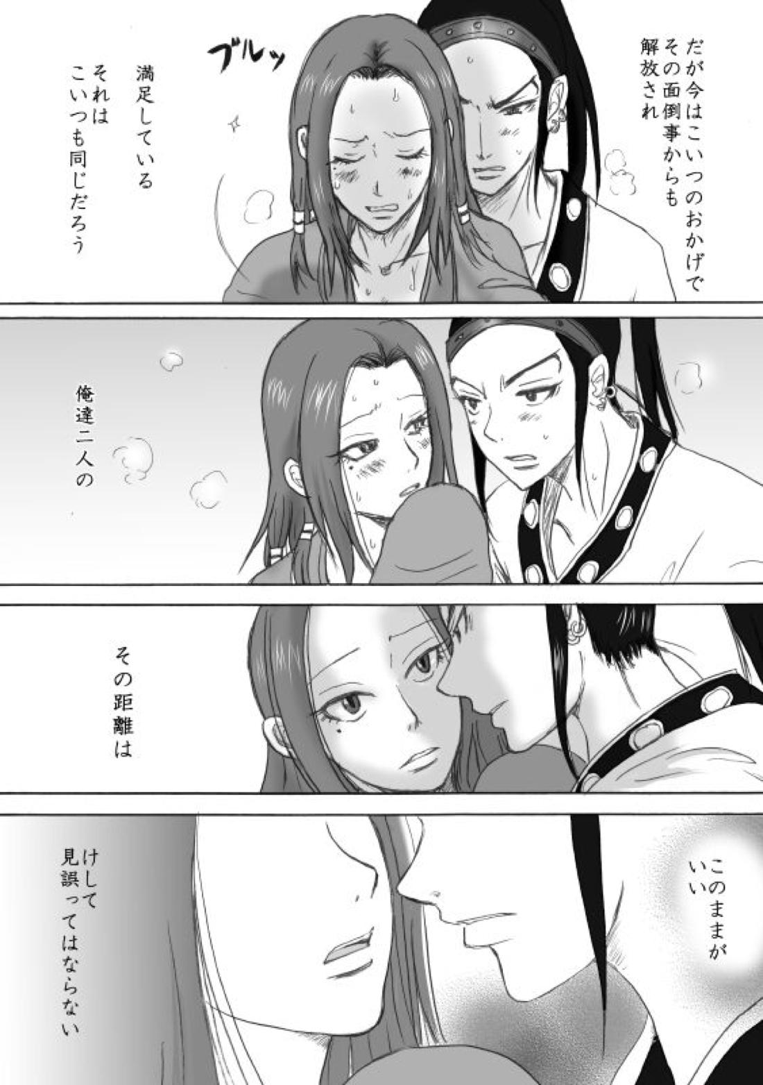 賁末恬倒【キングダム/賁恬】 page 12