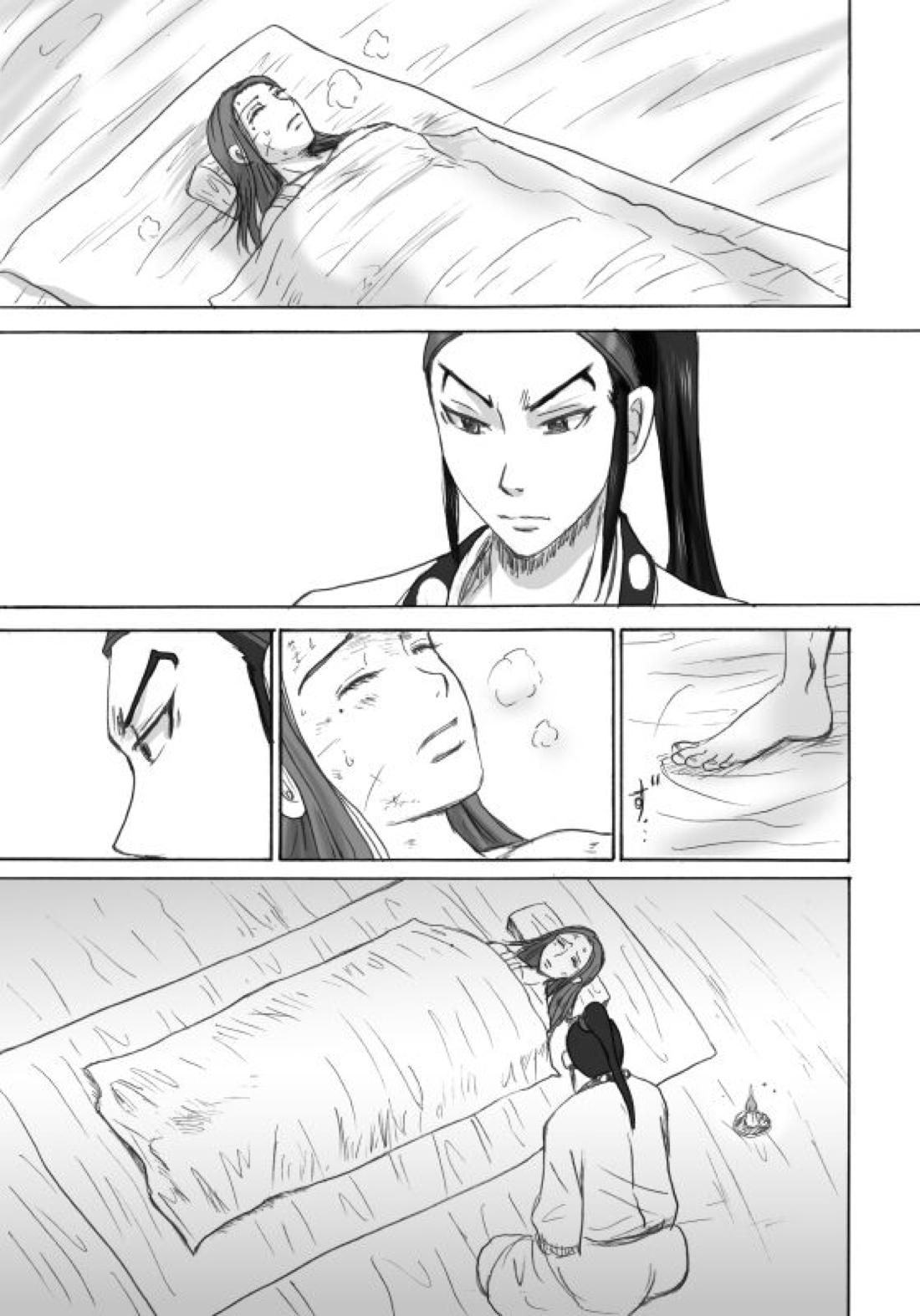 賁末恬倒【キングダム/賁恬】 page 18