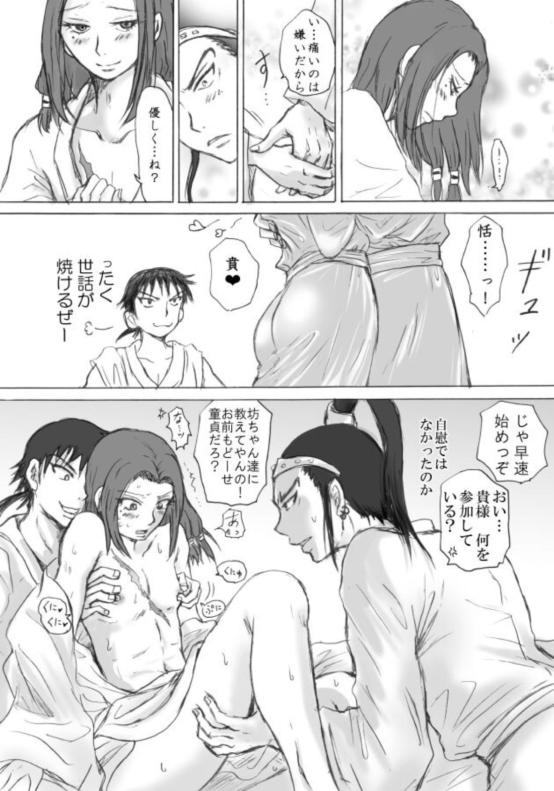 高みに登ろう!【キングダム/賁恬】 page 13