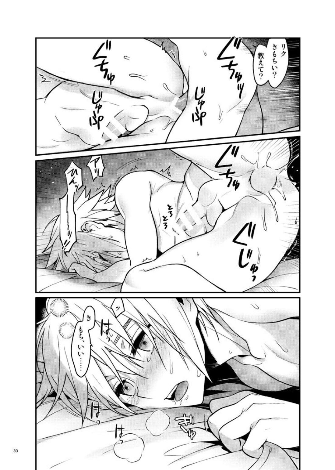 ダブルトークトゥユー 【キングダムハーツ/空陸】 page 29